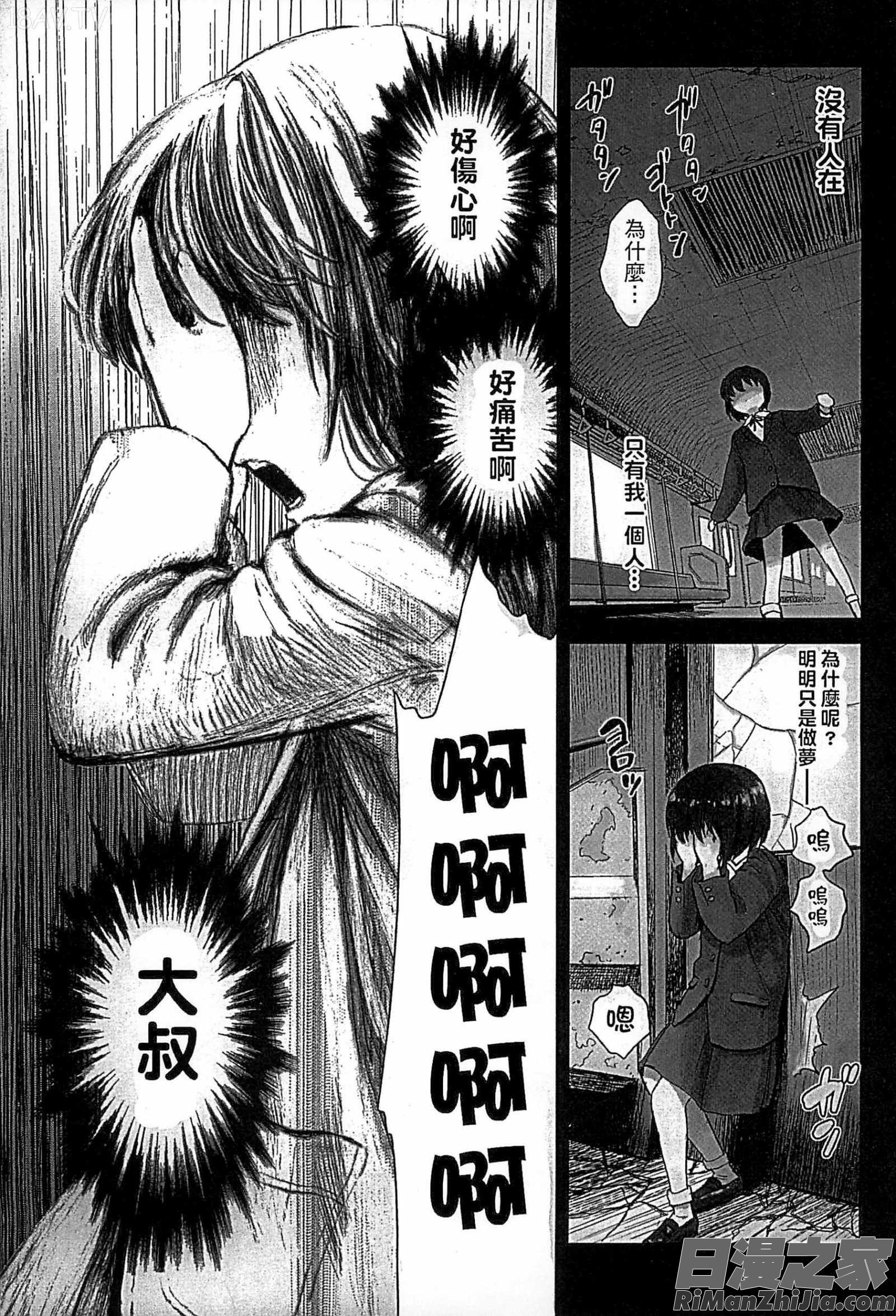 少女熱漫画 免费阅读 整部漫画 176.jpg