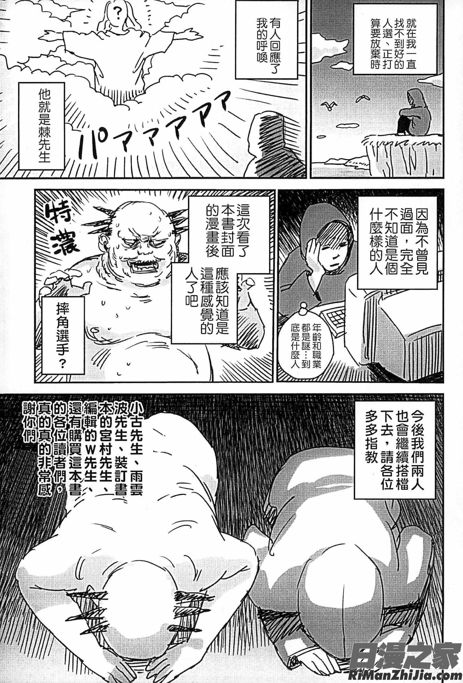少女熱漫画 免费阅读 整部漫画 178.jpg