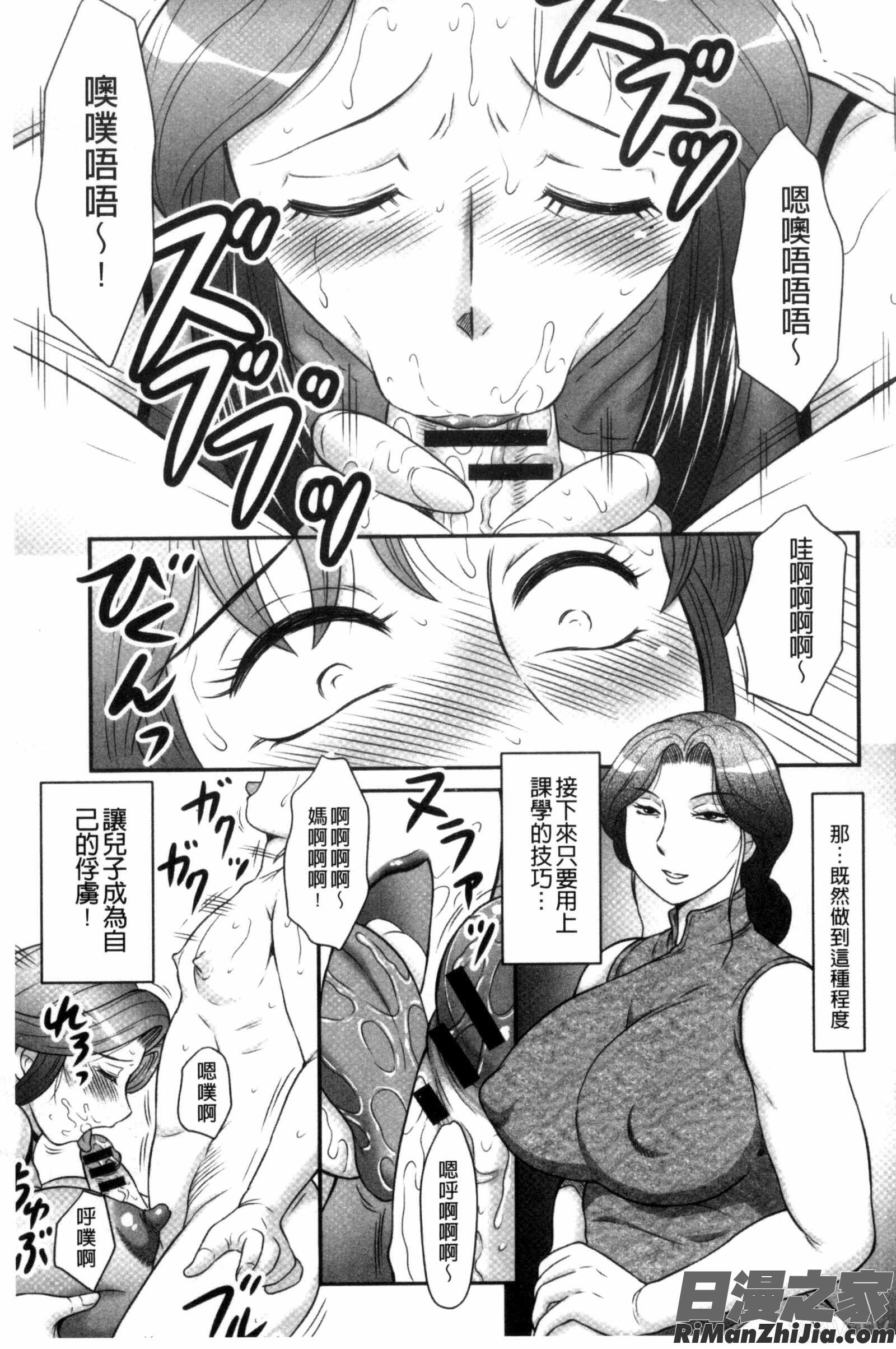 息子と私の初交尾…見てください～母子のすすめ『姦』漫画 免费阅读 整部漫画 58.jpg