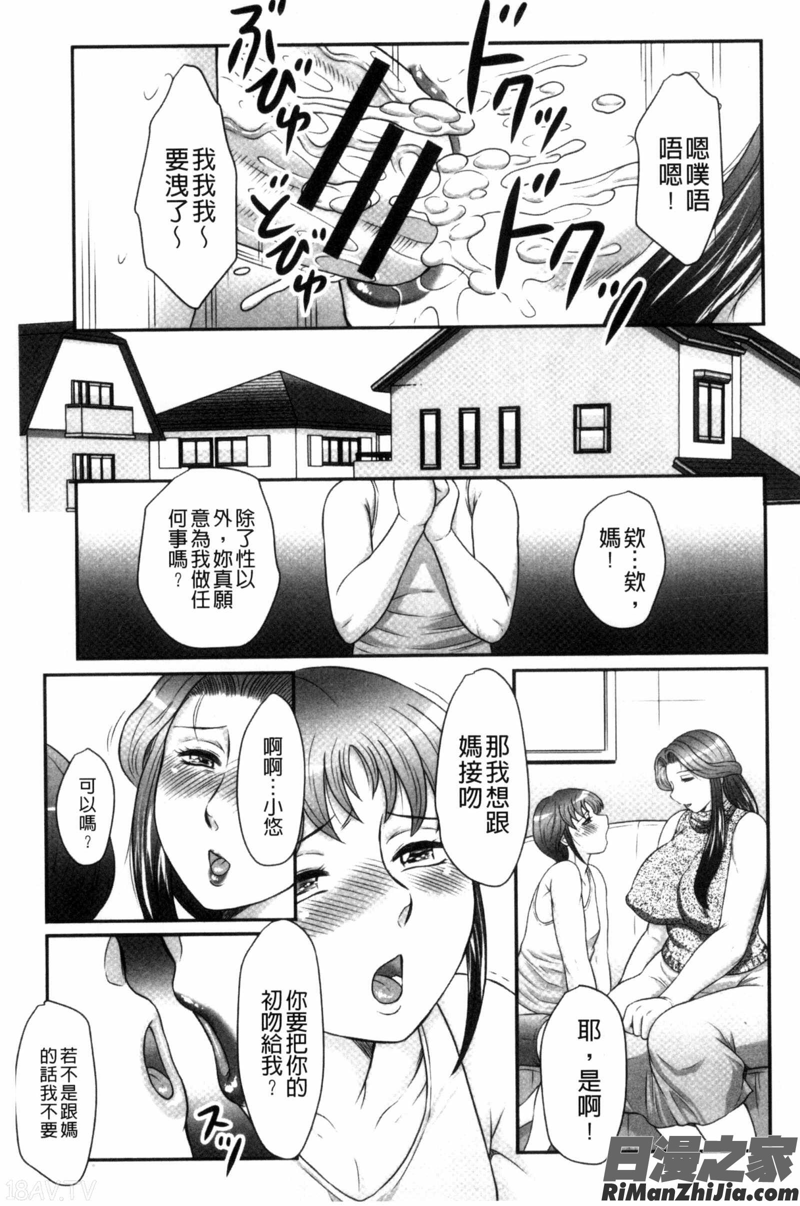 息子と私の初交尾…見てください～母子のすすめ『姦』漫画 免费阅读 整部漫画 60.jpg