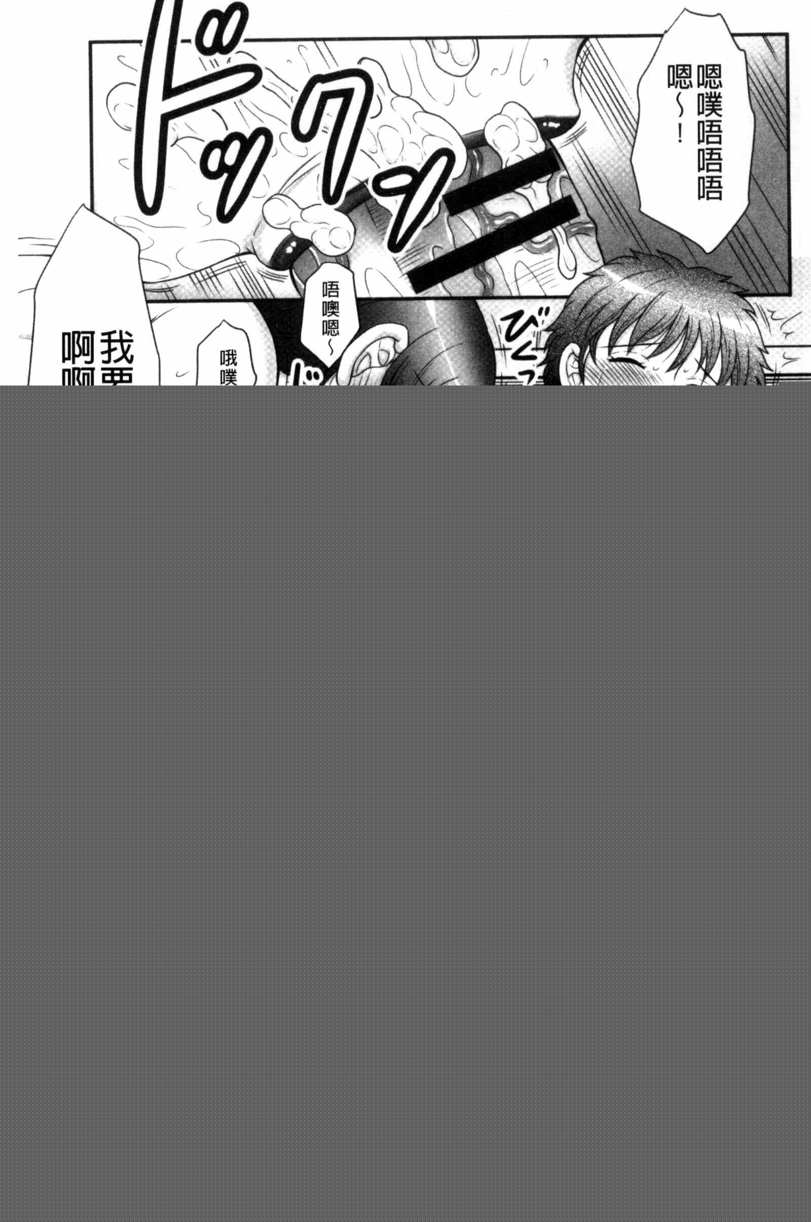 息子と私の初交尾…見てください～母子のすすめ『姦』漫画 免费阅读 整部漫画 62.jpg