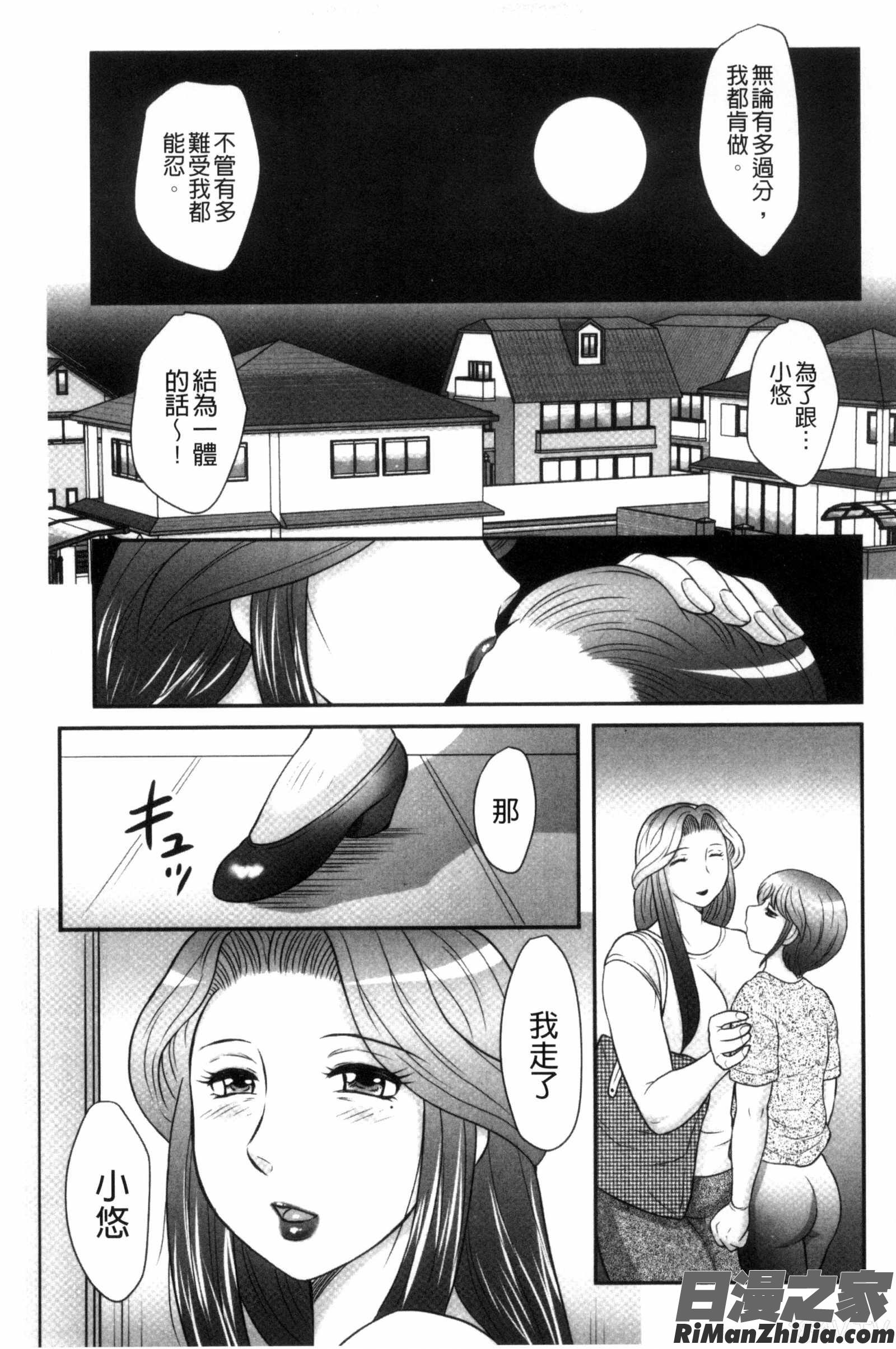 息子と私の初交尾…見てください～母子のすすめ『姦』漫画 免费阅读 整部漫画 92.jpg