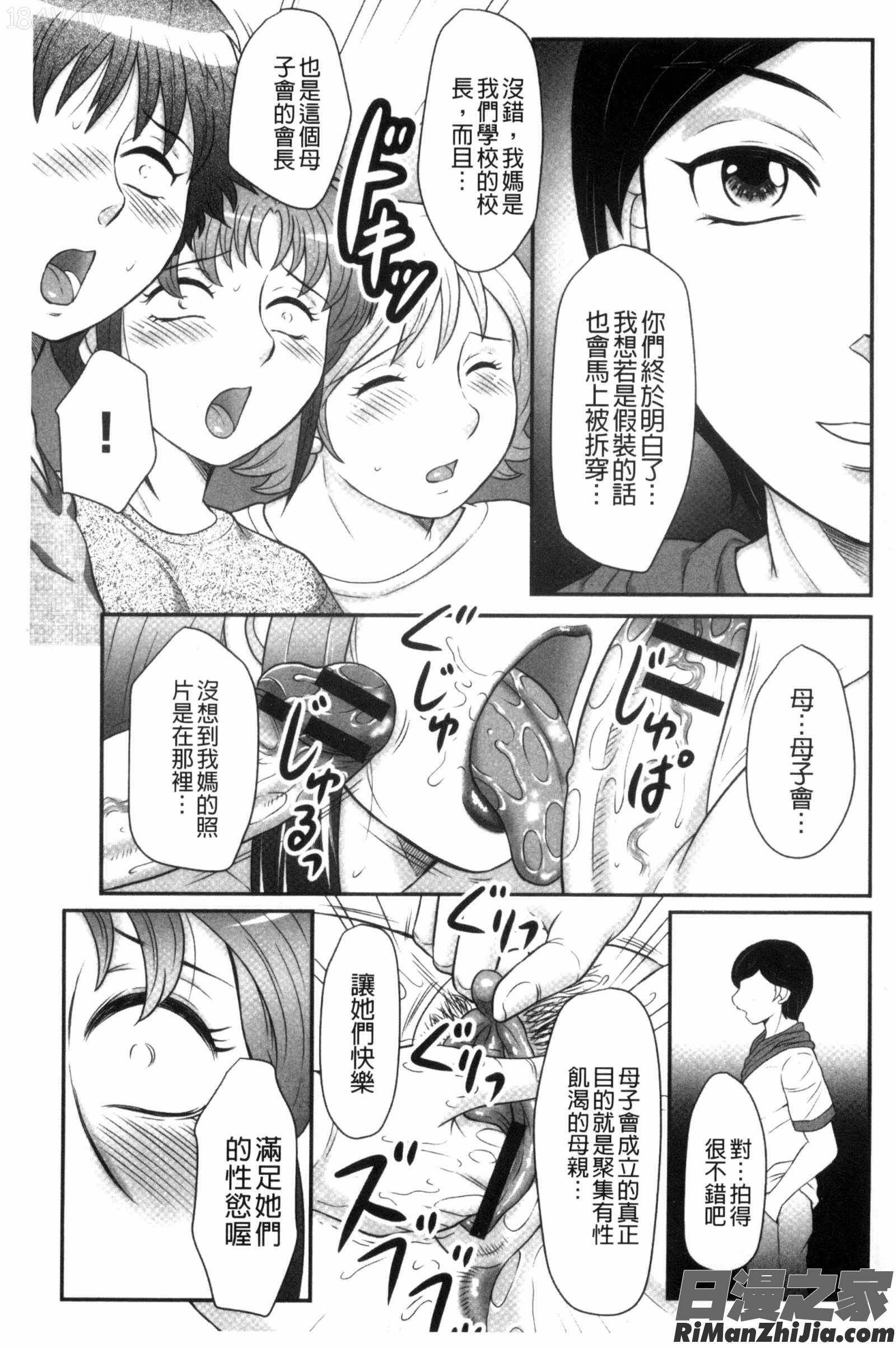 息子と私の初交尾…見てください～母子のすすめ『姦』漫画 免费阅读 整部漫画 104.jpg