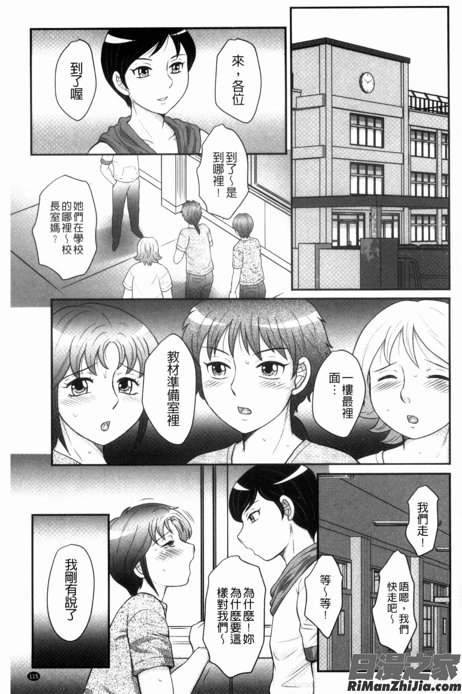息子と私の初交尾…見てください～母子のすすめ『姦』漫画 免费阅读 整部漫画 116.jpg