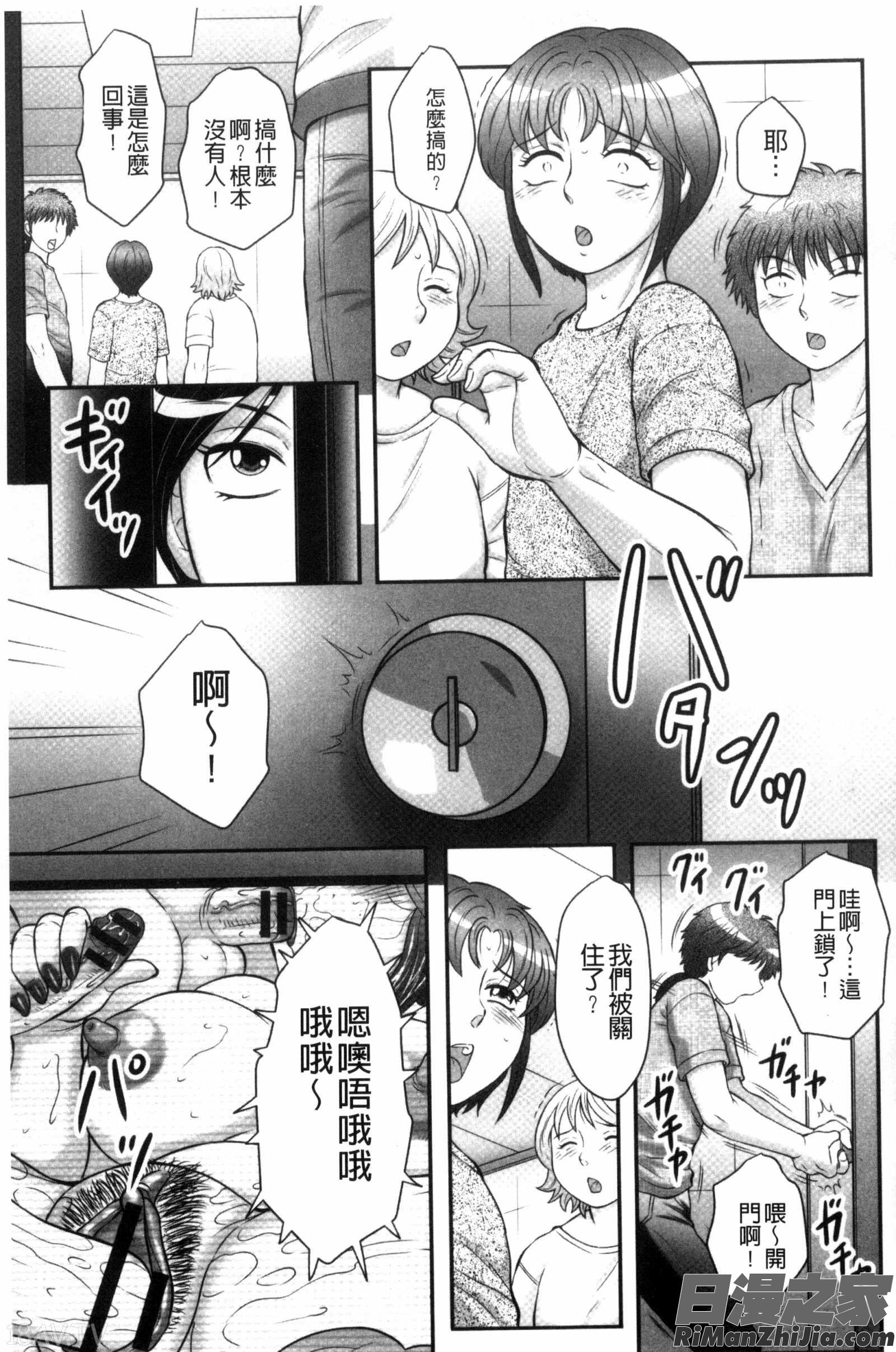 息子と私の初交尾…見てください～母子のすすめ『姦』漫画 免费阅读 整部漫画 120.jpg