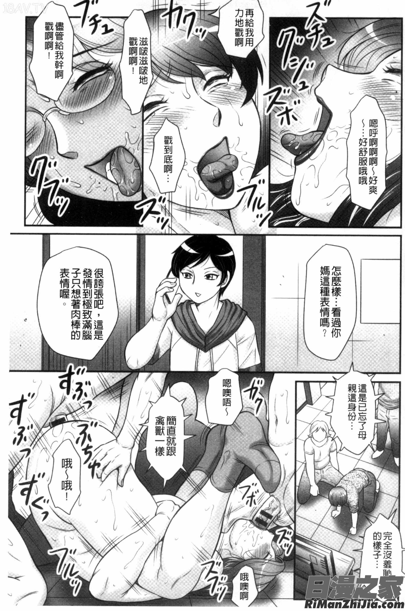 息子と私の初交尾…見てください～母子のすすめ『姦』漫画 免费阅读 整部漫画 134.jpg