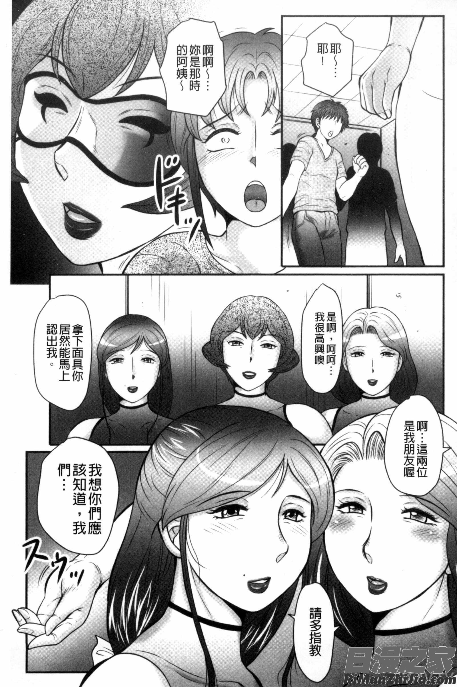 息子と私の初交尾…見てください～母子のすすめ『姦』漫画 免费阅读 整部漫画 138.jpg