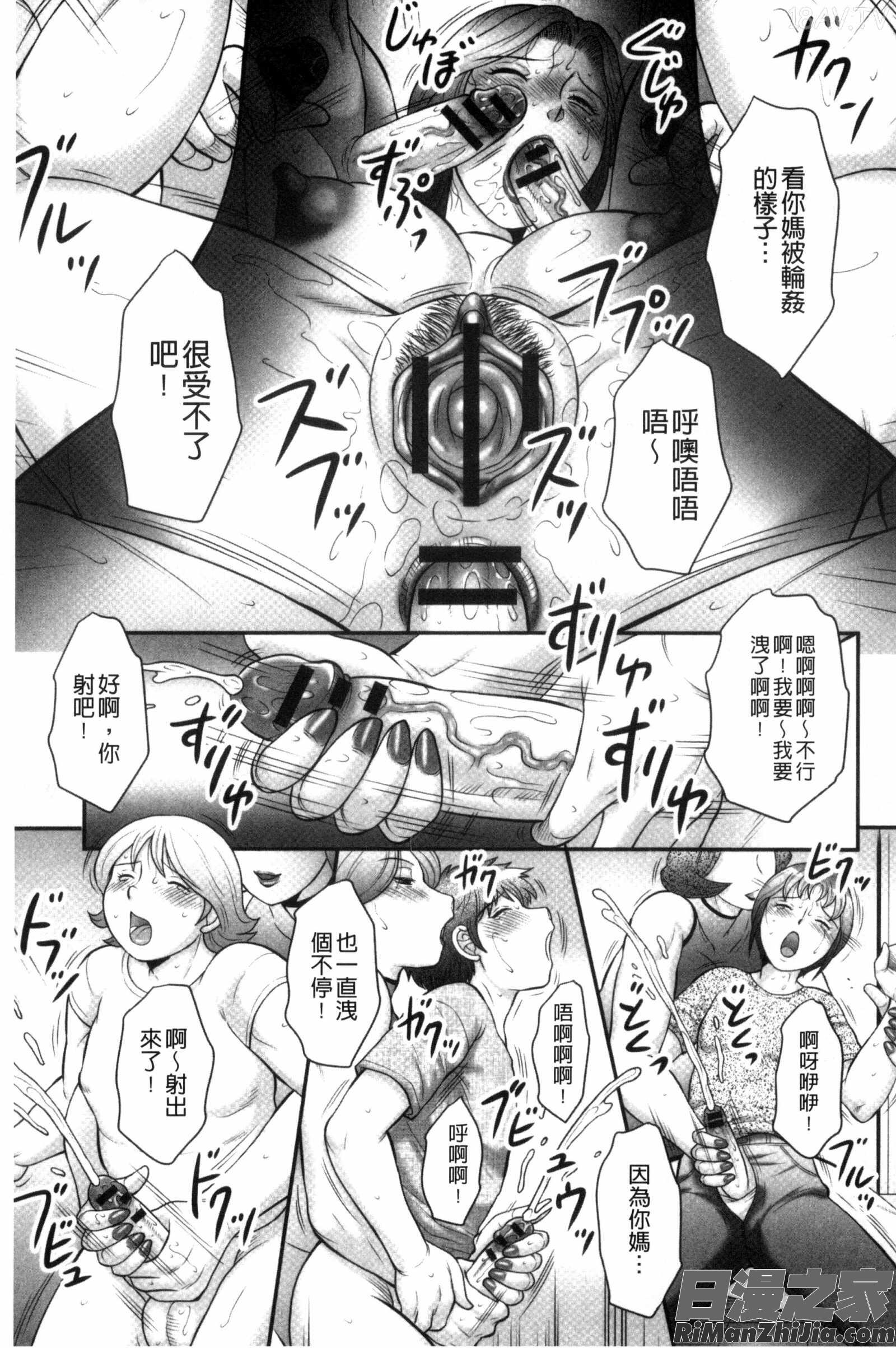 息子と私の初交尾…見てください～母子のすすめ『姦』漫画 免费阅读 整部漫画 140.jpg