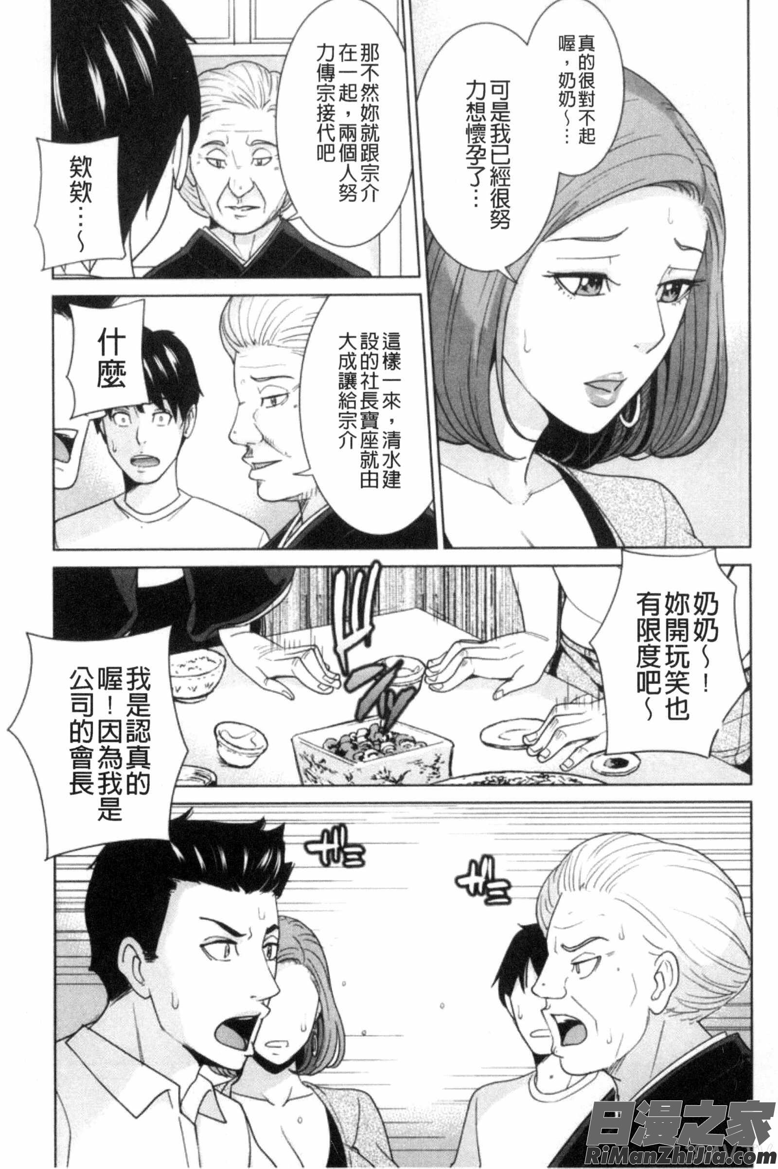 兄嫂淫蕩女性生活_兄嫁ビッチライフ漫画 免费阅读 整部漫画 14.jpg