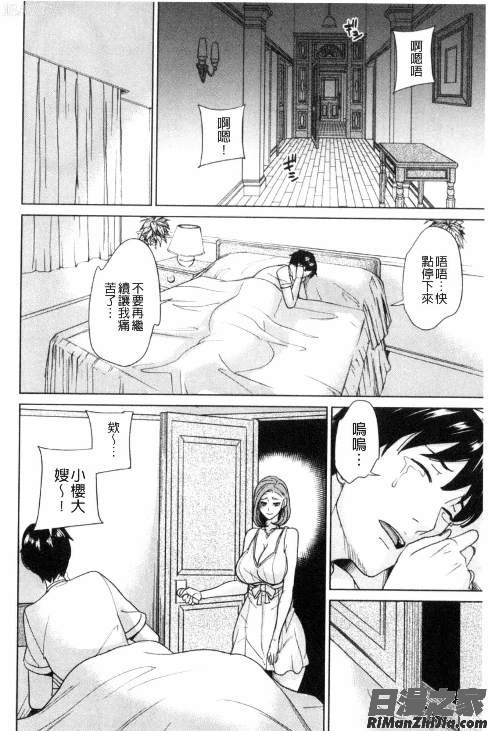 兄嫂淫蕩女性生活_兄嫁ビッチライフ漫画 免费阅读 整部漫画 21.jpg