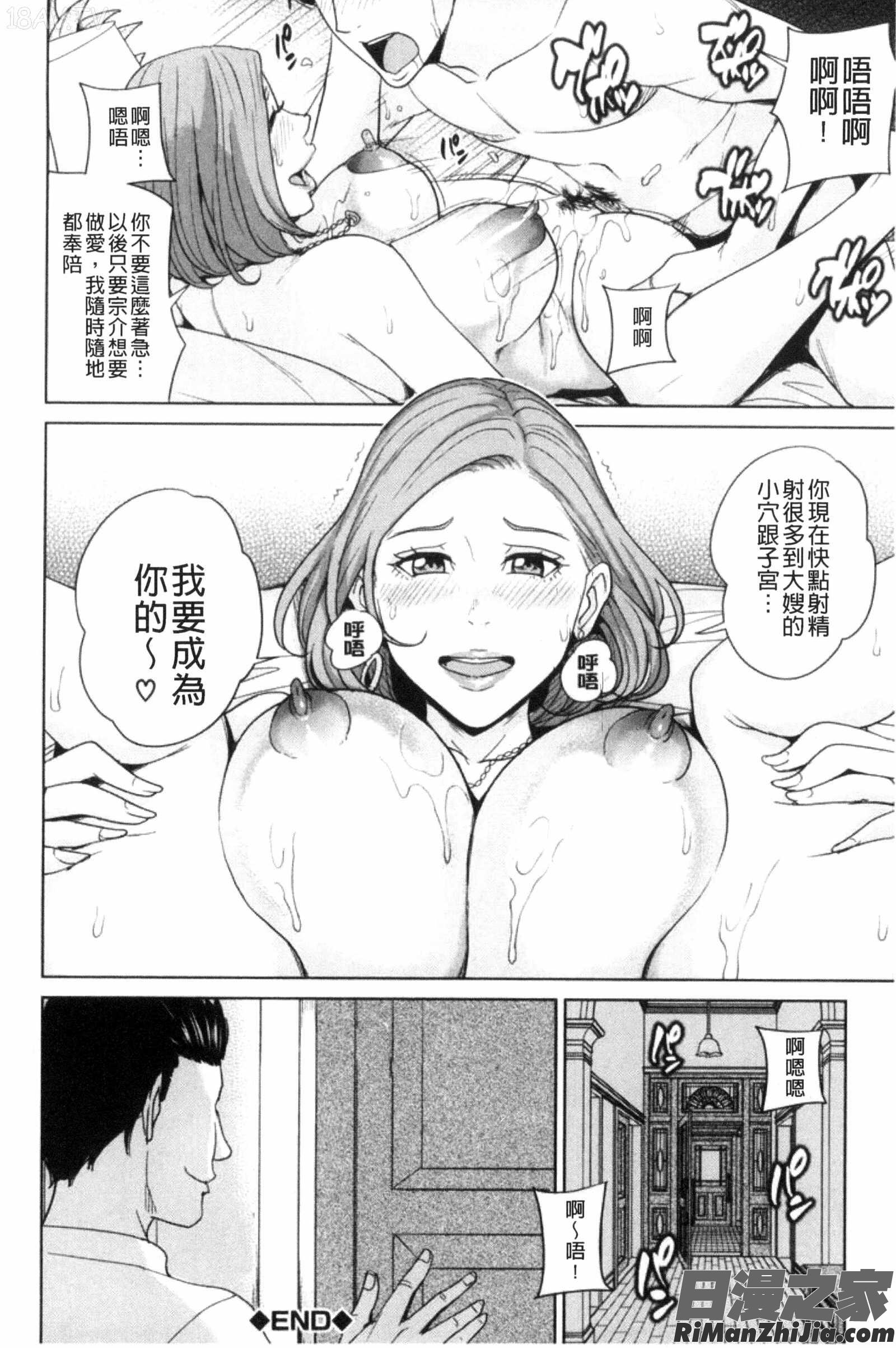兄嫂淫蕩女性生活_兄嫁ビッチライフ漫画 免费阅读 整部漫画 35.jpg