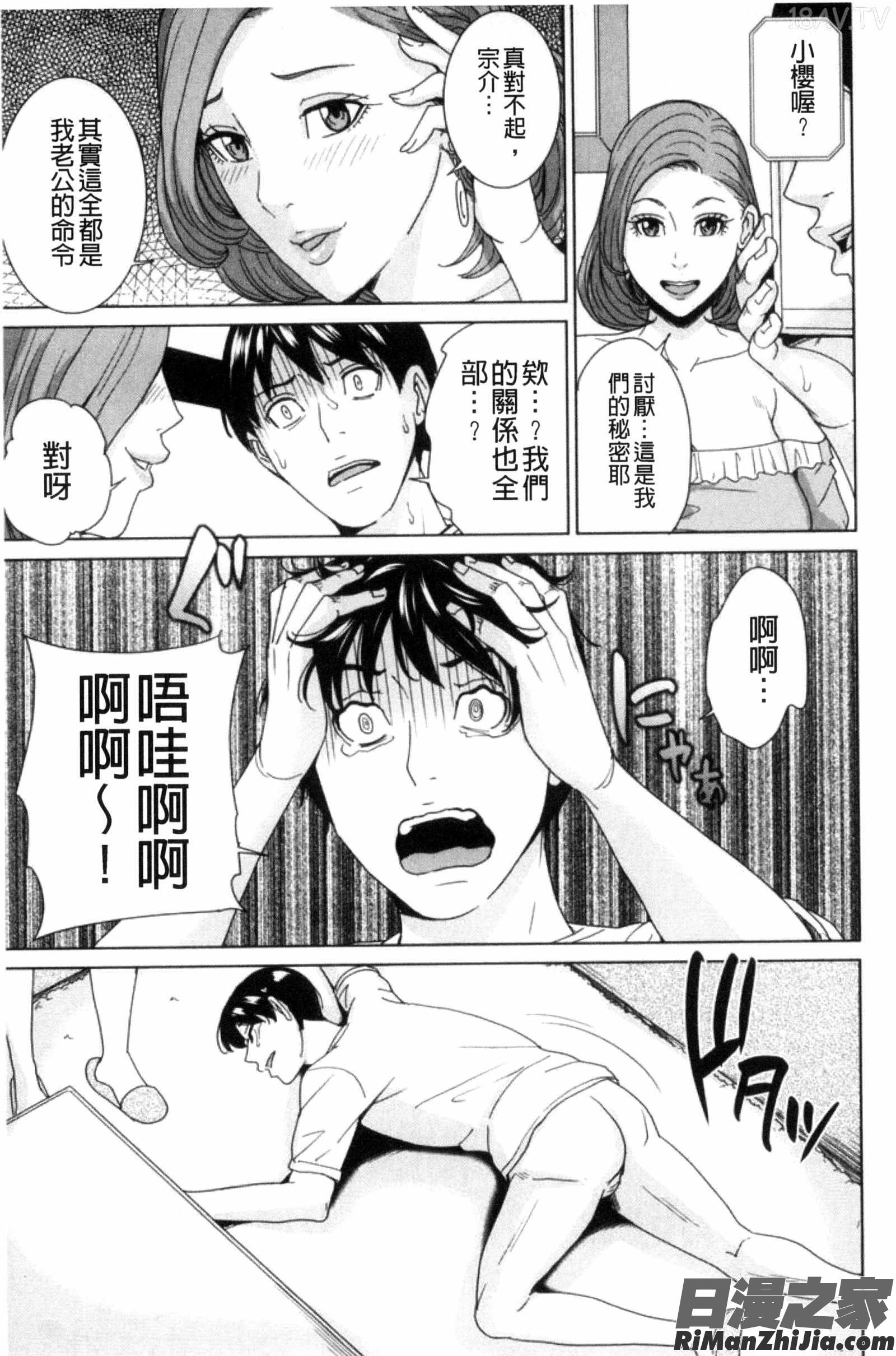 兄嫂淫蕩女性生活_兄嫁ビッチライフ漫画 免费阅读 整部漫画 52.jpg