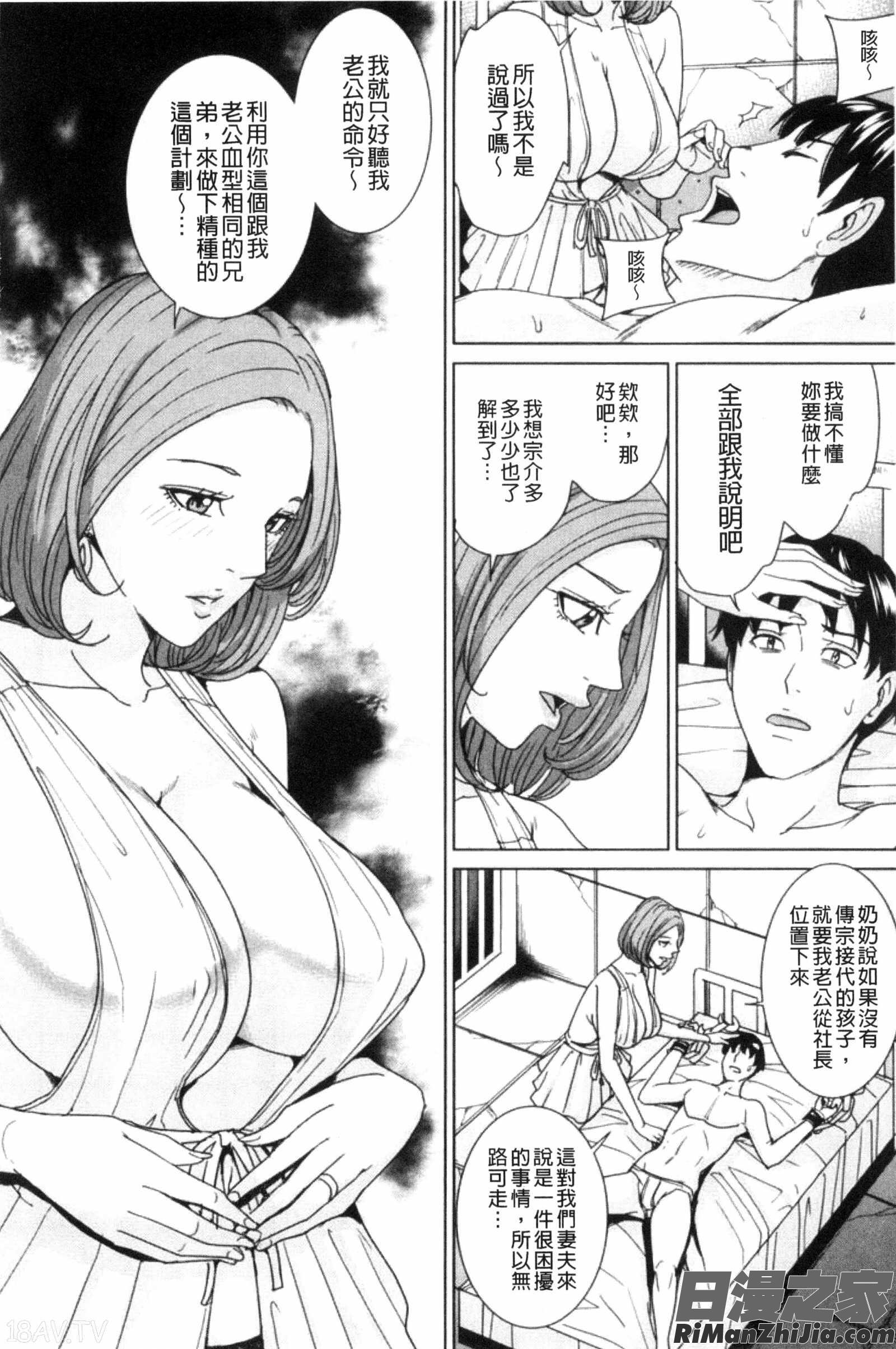 兄嫂淫蕩女性生活_兄嫁ビッチライフ漫画 免费阅读 整部漫画 55.jpg