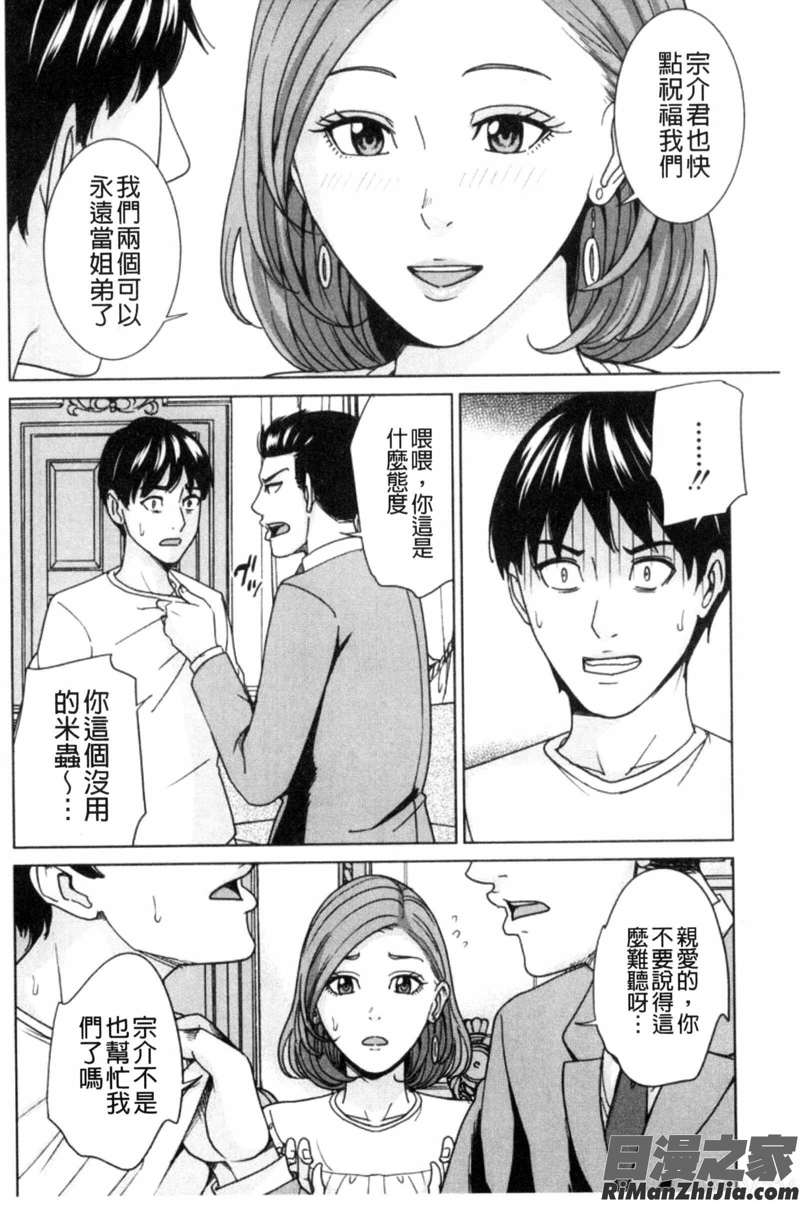 兄嫂淫蕩女性生活_兄嫁ビッチライフ漫画 免费阅读 整部漫画 73.jpg