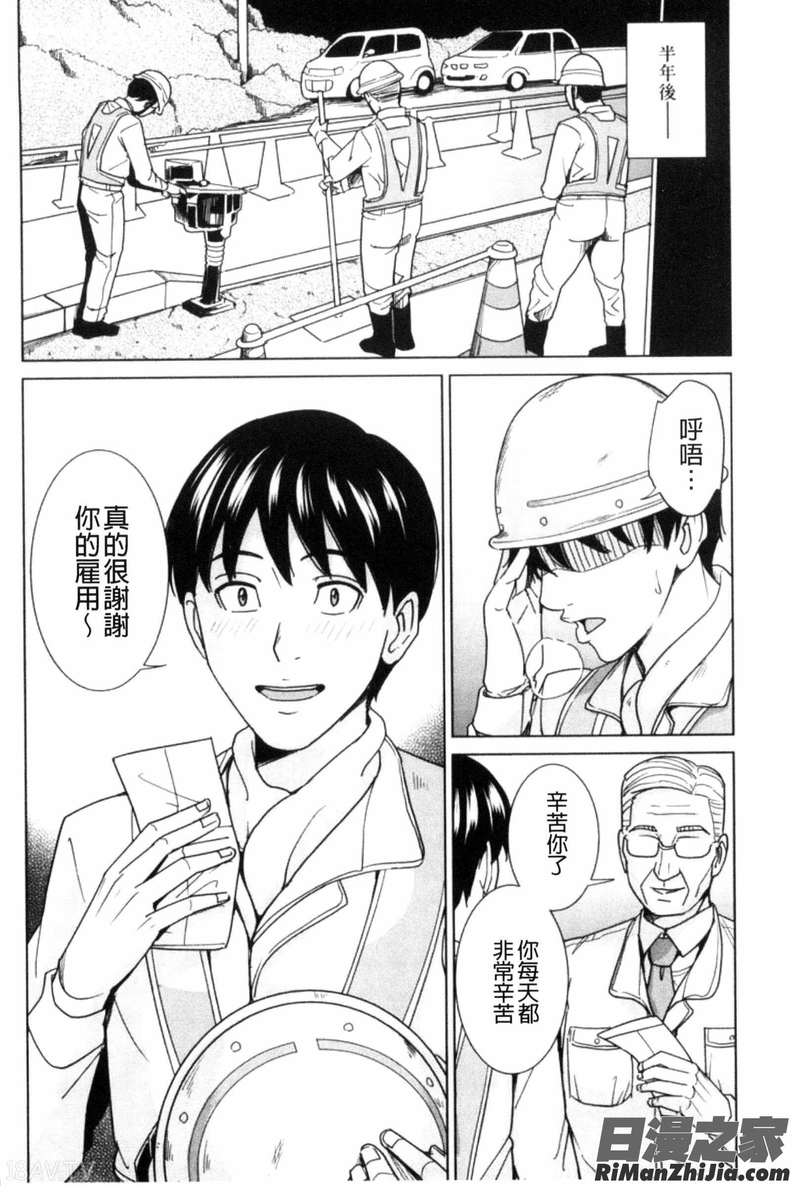 兄嫂淫蕩女性生活_兄嫁ビッチライフ漫画 免费阅读 整部漫画 75.jpg