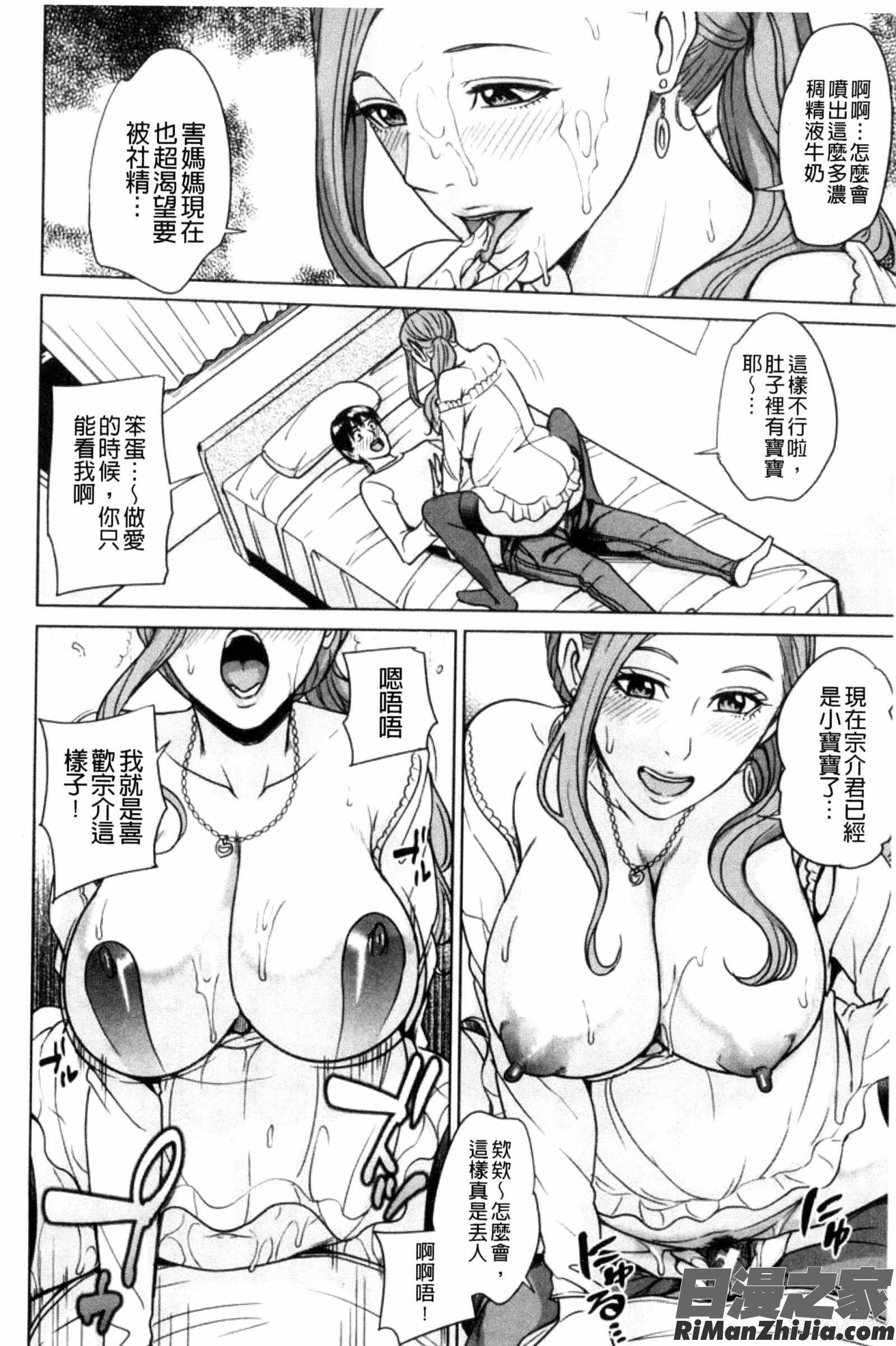 兄嫂淫蕩女性生活_兄嫁ビッチライフ漫画 免费阅读 整部漫画 83.jpg