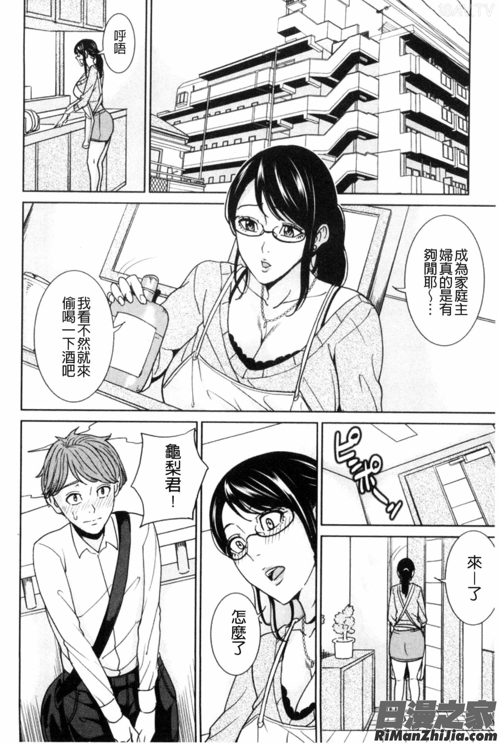 兄嫂淫蕩女性生活_兄嫁ビッチライフ漫画 免费阅读 整部漫画 99.jpg