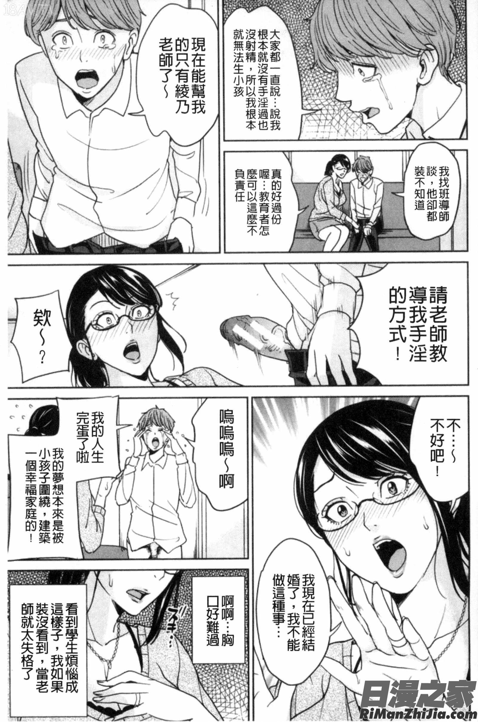 兄嫂淫蕩女性生活_兄嫁ビッチライフ漫画 免费阅读 整部漫画 102.jpg