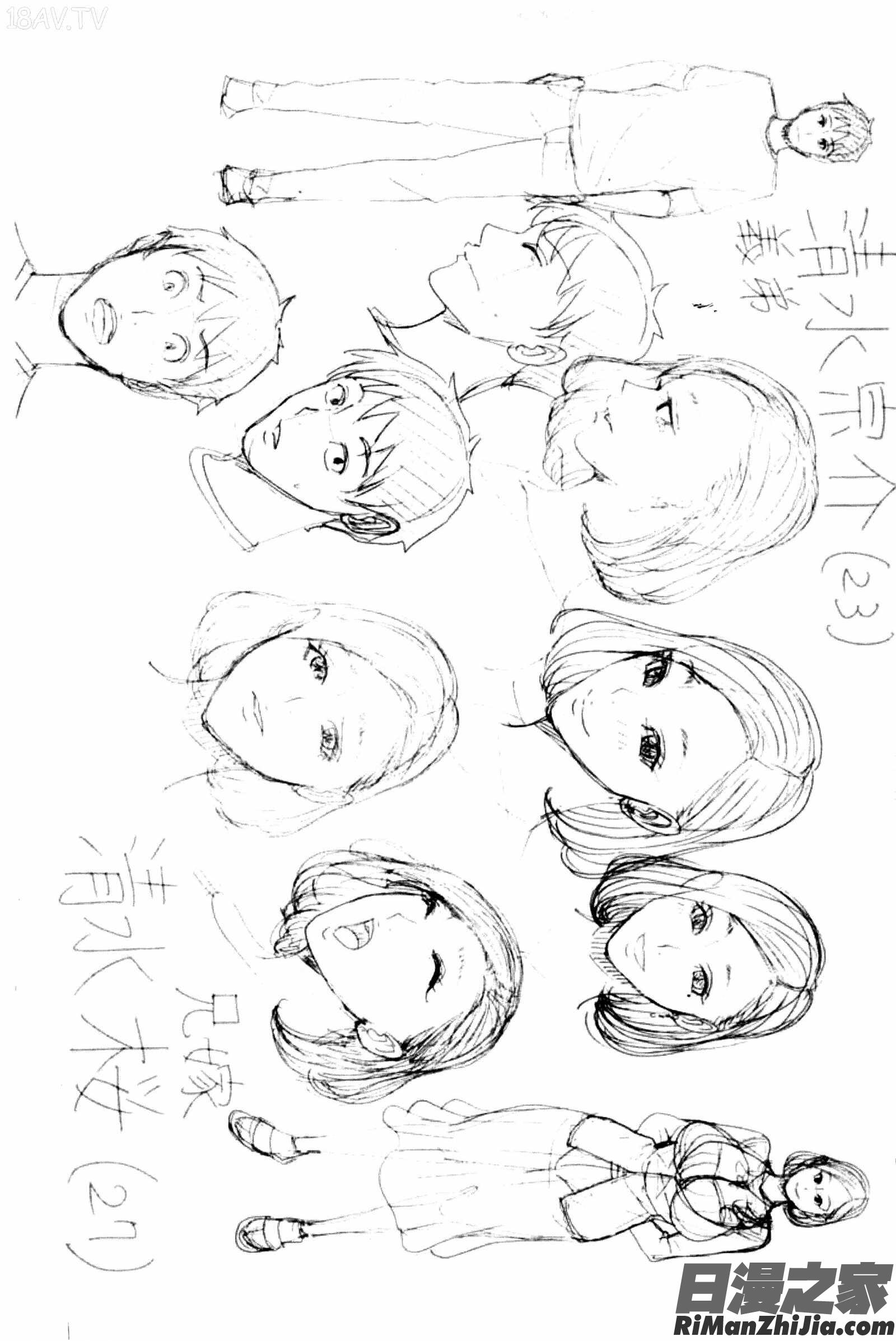 兄嫂淫蕩女性生活_兄嫁ビッチライフ漫画 免费阅读 整部漫画 156.jpg