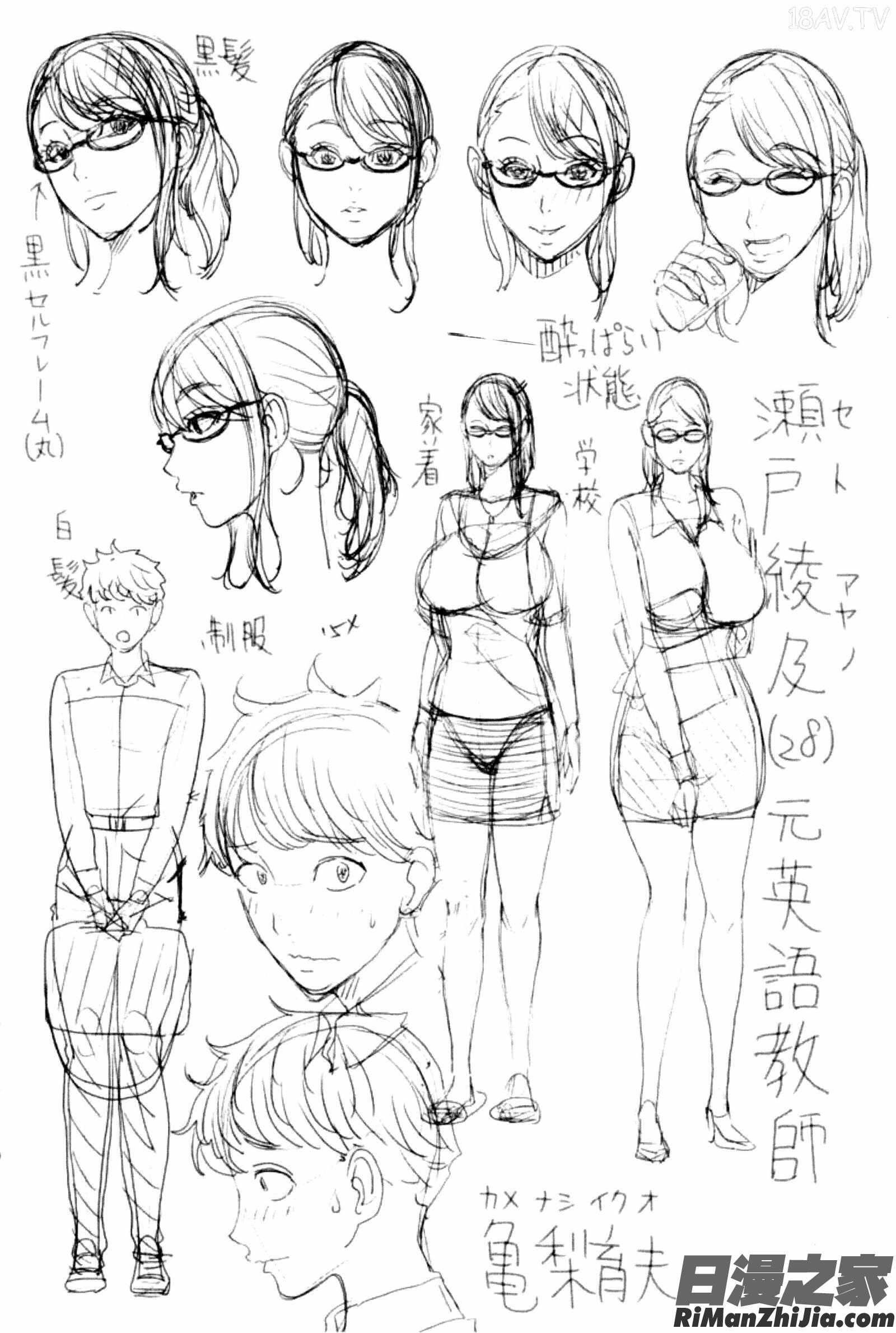 兄嫂淫蕩女性生活_兄嫁ビッチライフ漫画 免费阅读 整部漫画 157.jpg