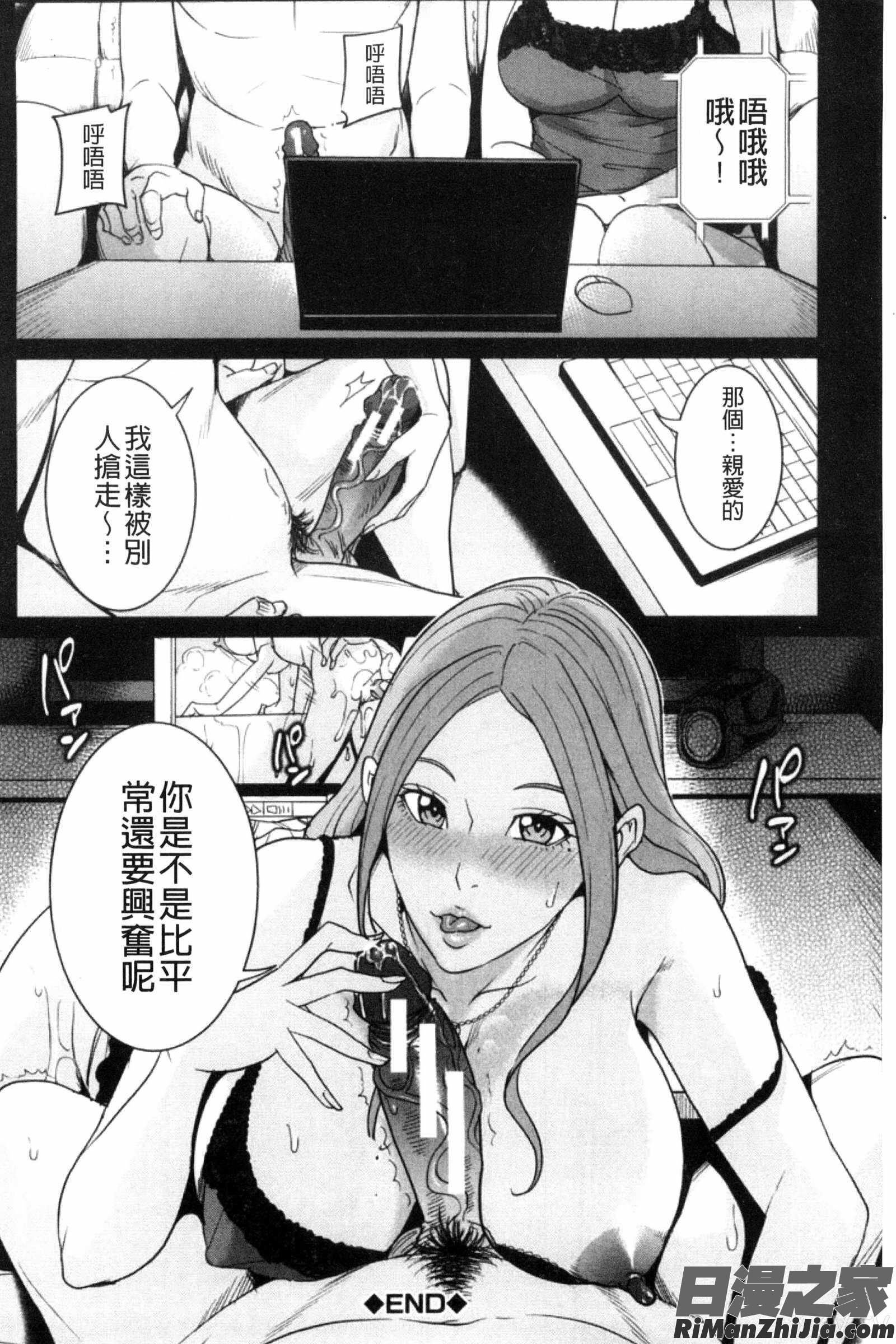 兄嫂淫蕩女性生活_兄嫁ビッチライフ漫画 免费阅读 整部漫画 187.jpg