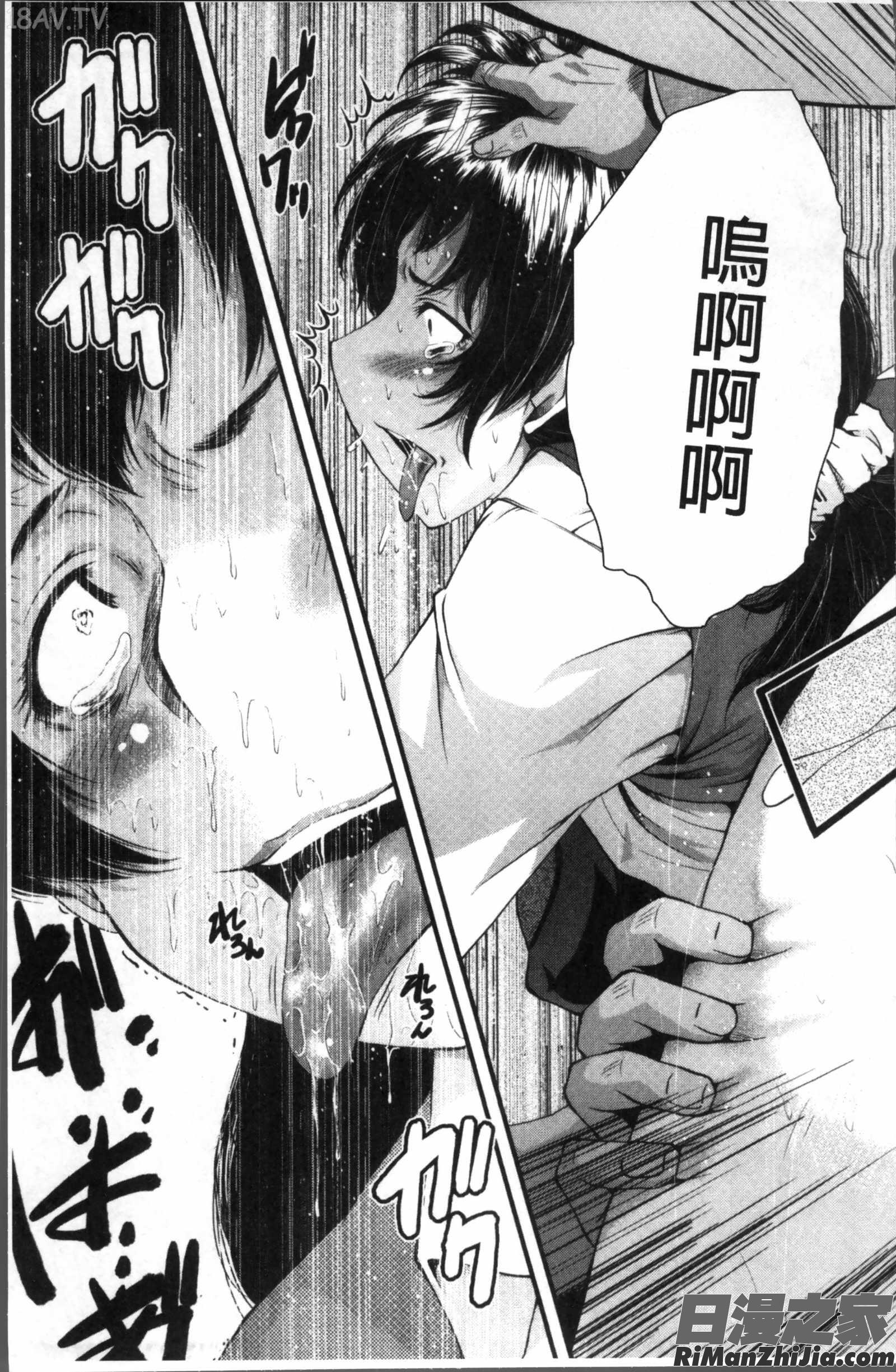 オフィス肉便器漫画 免费阅读 整部漫画 31.jpg