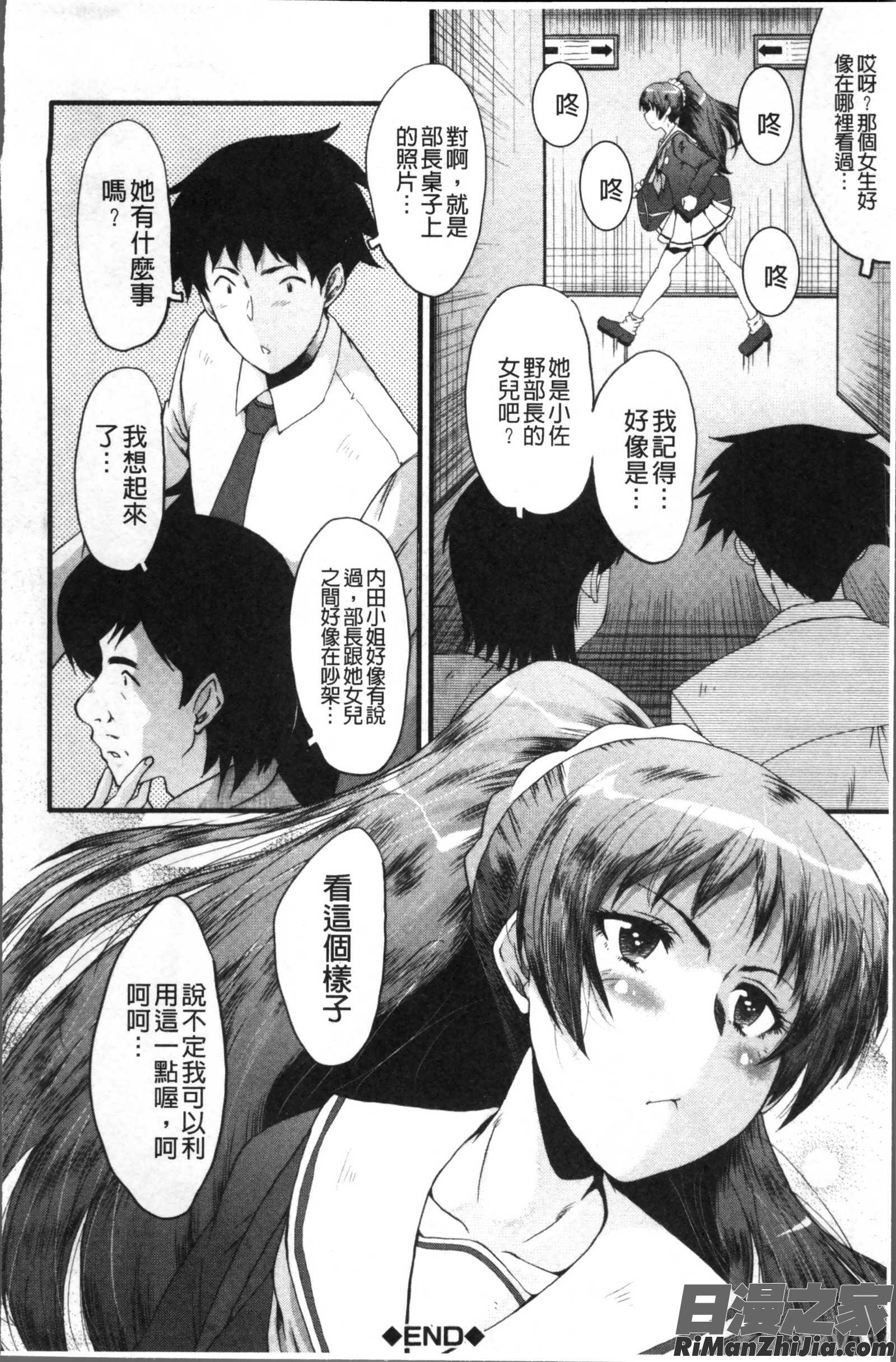 オフィス肉便器漫画 免费阅读 整部漫画 34.jpg