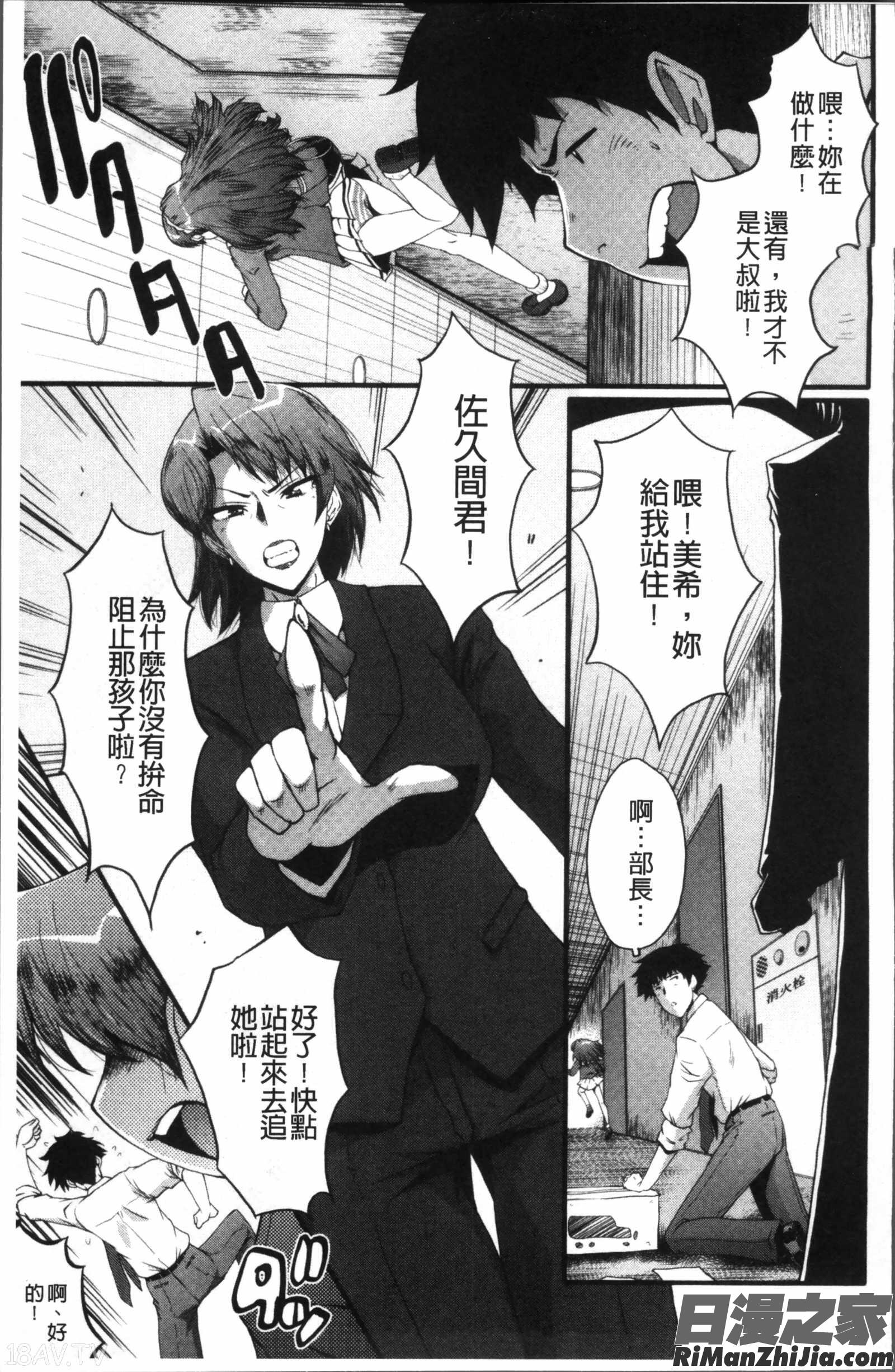 オフィス肉便器漫画 免费阅读 整部漫画 41.jpg