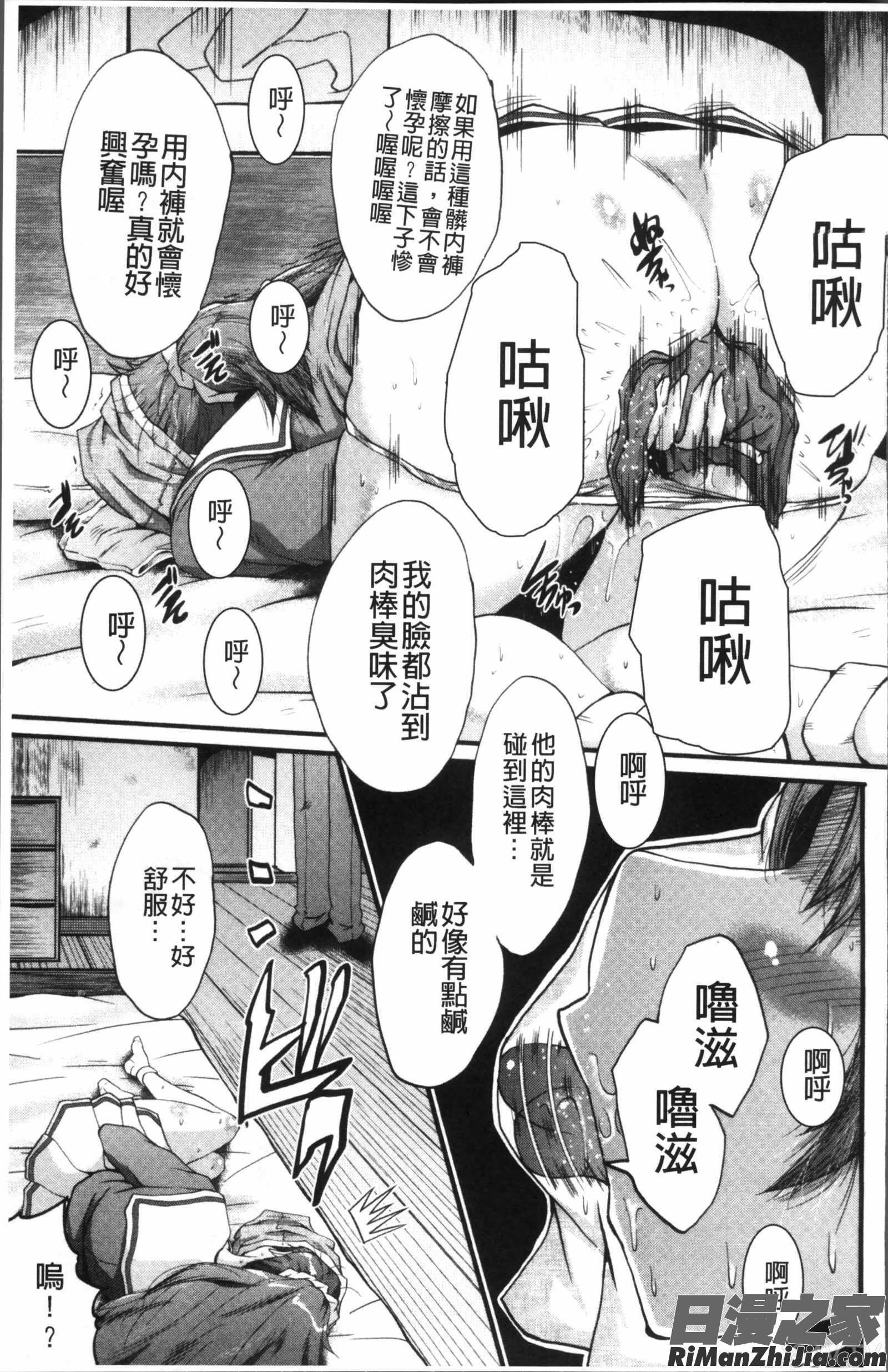 オフィス肉便器漫画 免费阅读 整部漫画 49.jpg