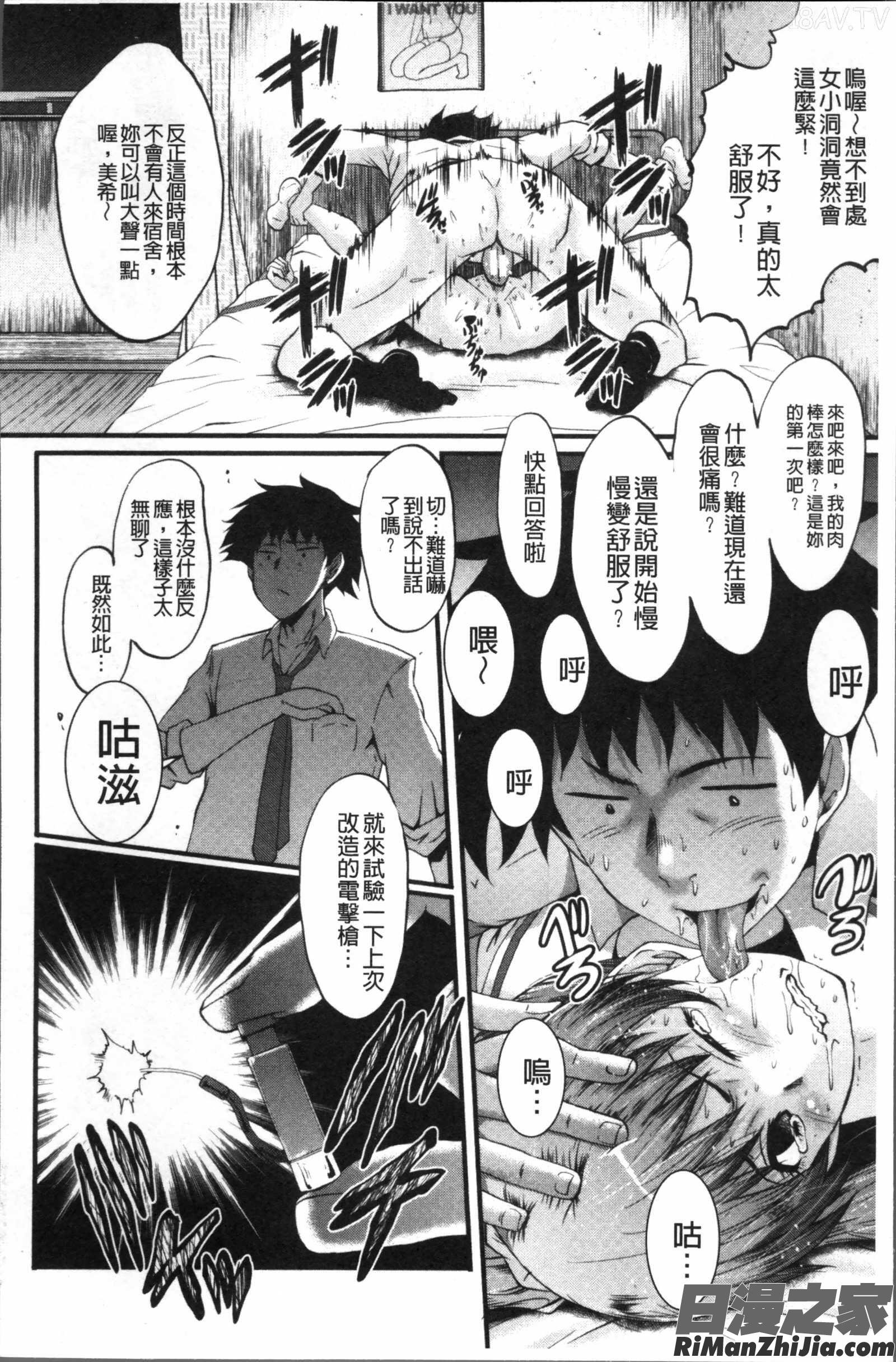 オフィス肉便器漫画 免费阅读 整部漫画 62.jpg