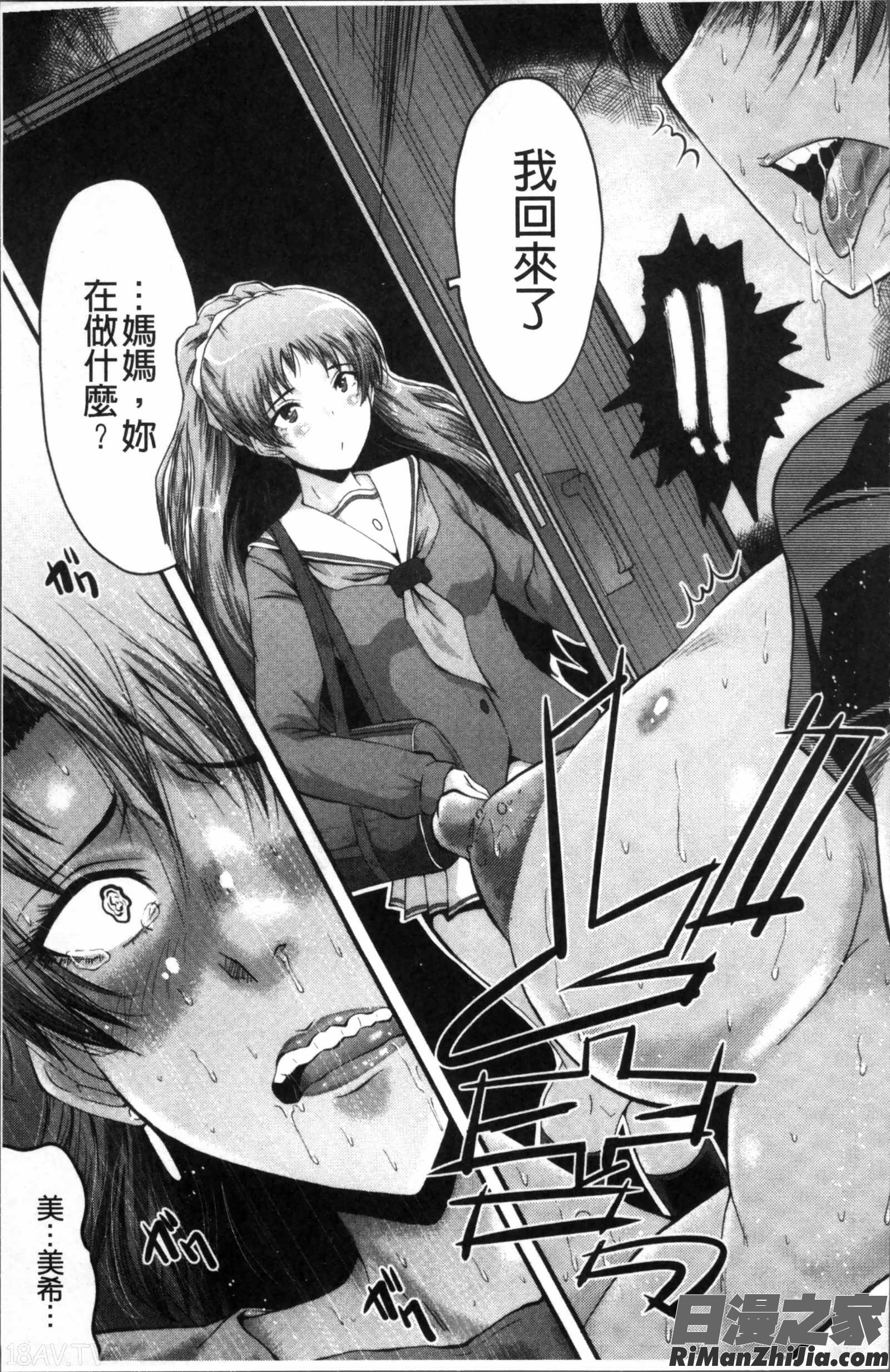 オフィス肉便器漫画 免费阅读 整部漫画 83.jpg