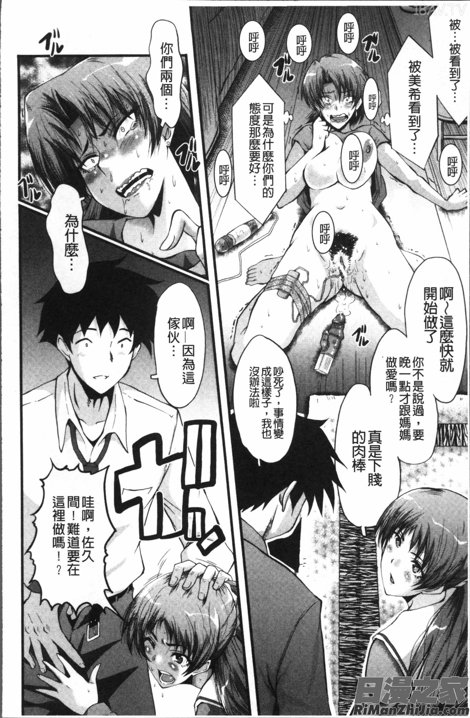 オフィス肉便器漫画 免费阅读 整部漫画 84.jpg