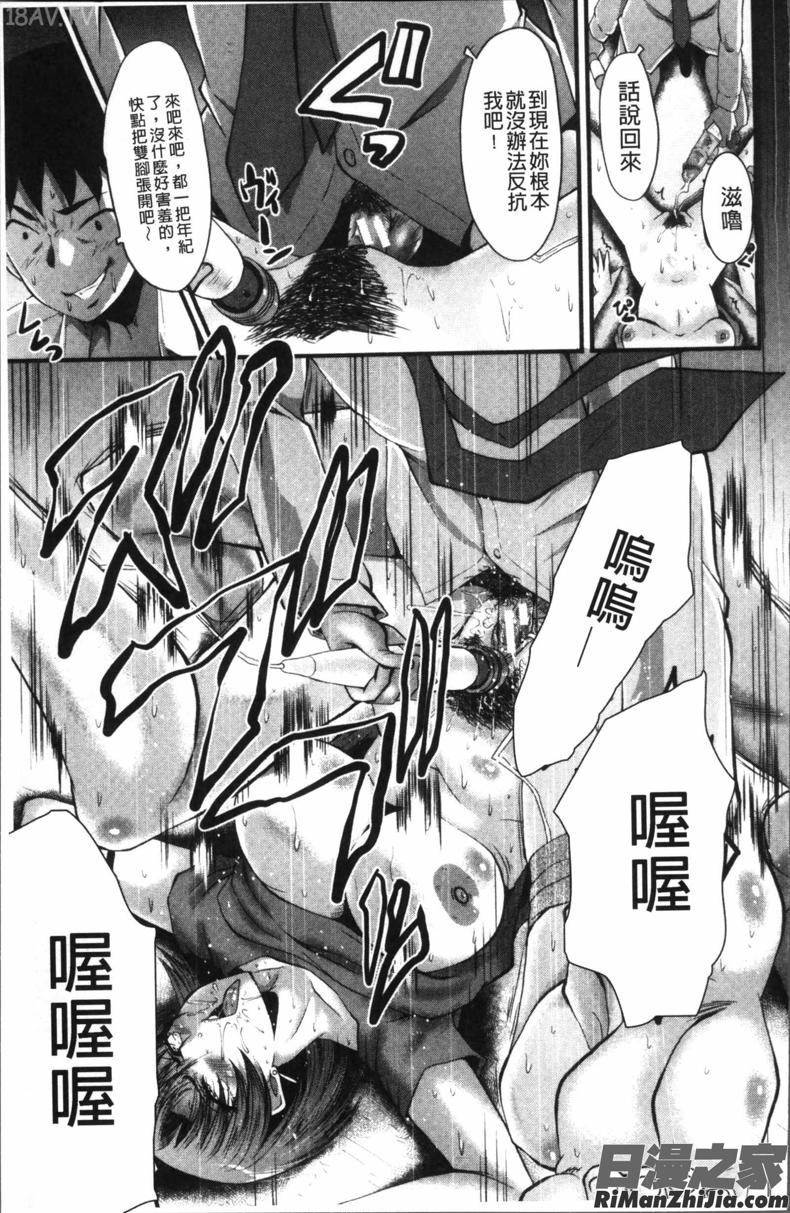 オフィス肉便器漫画 免费阅读 整部漫画 89.jpg