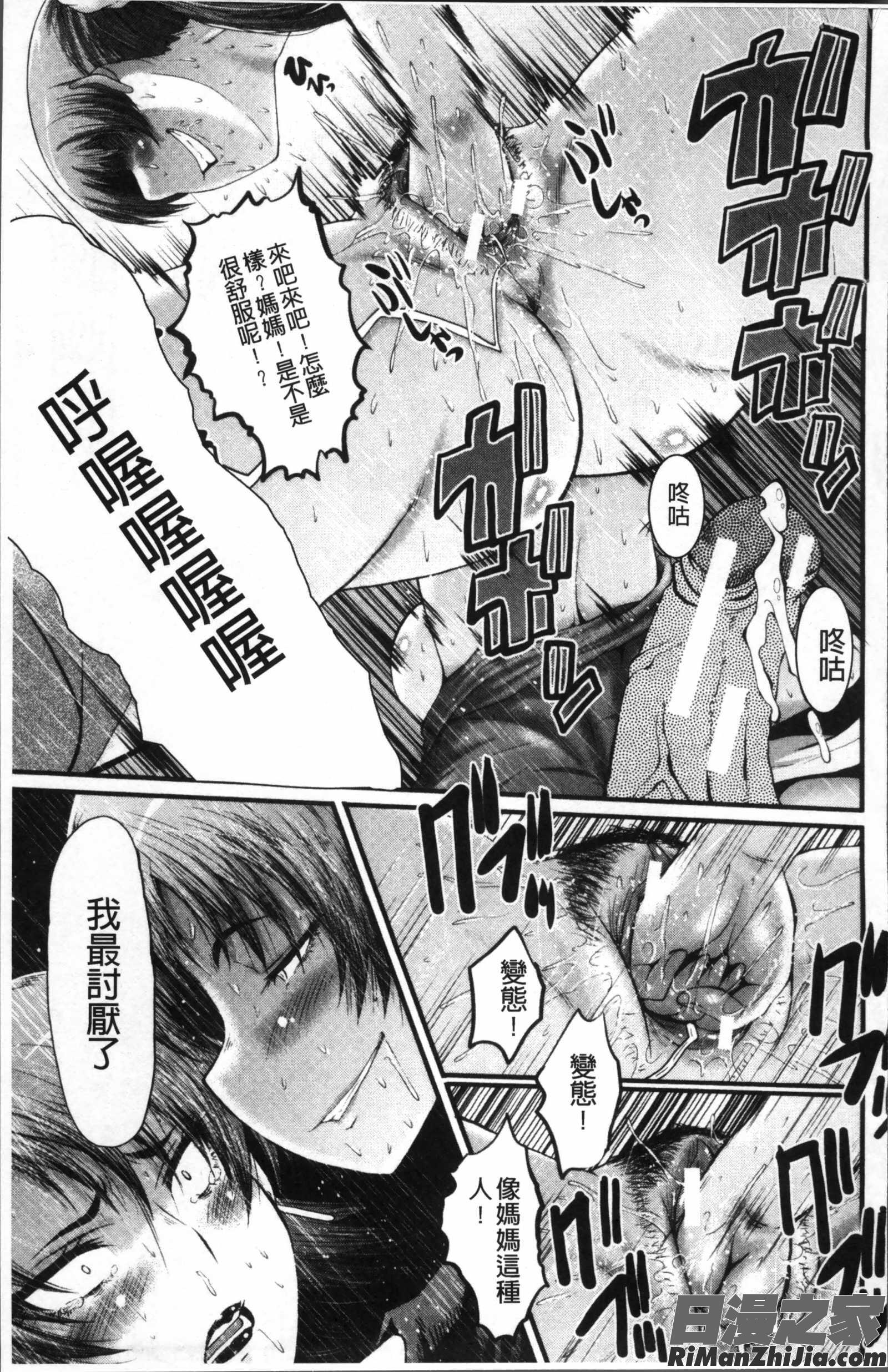 オフィス肉便器漫画 免费阅读 整部漫画 97.jpg