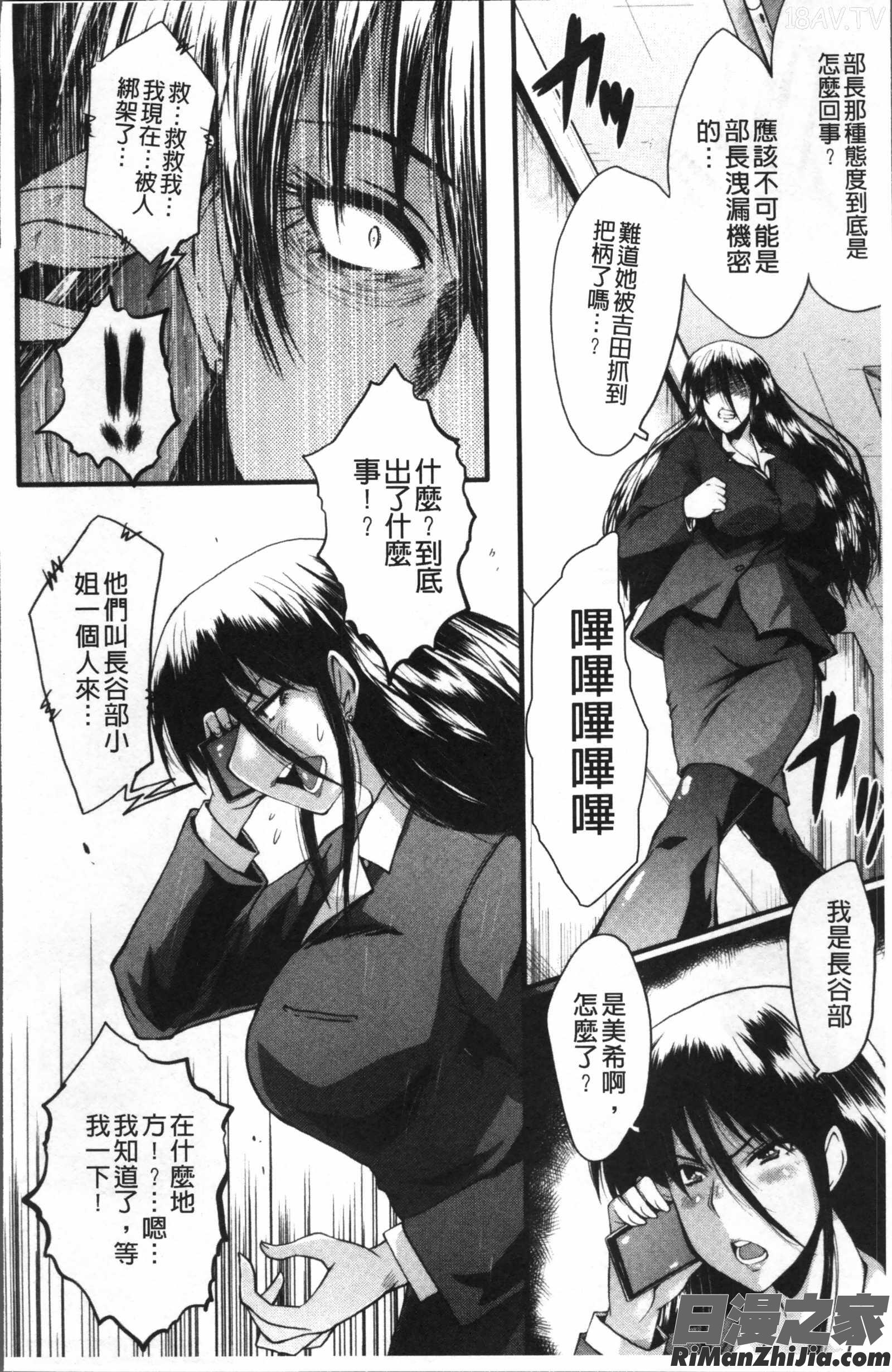 オフィス肉便器漫画 免费阅读 整部漫画 104.jpg