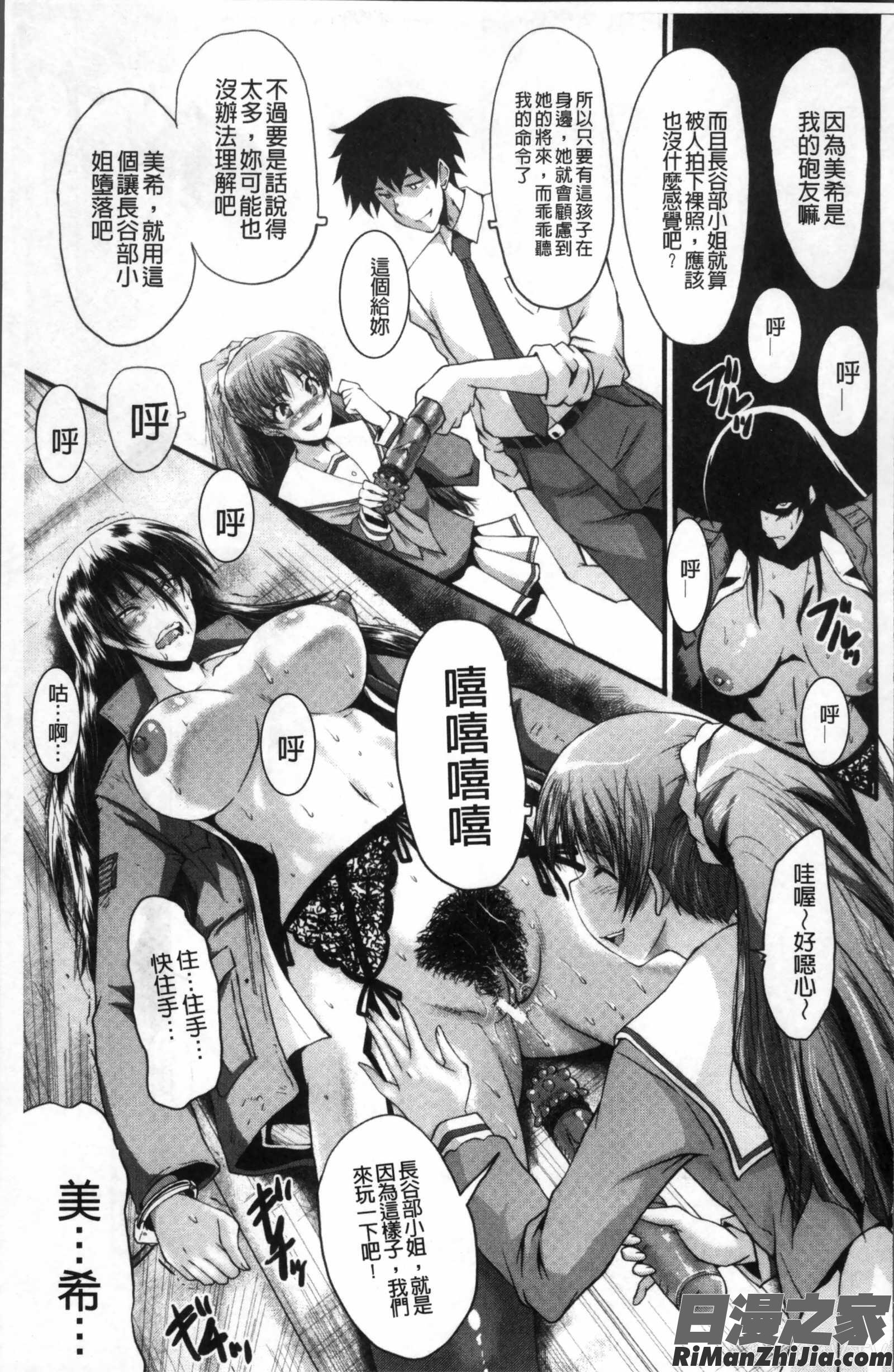 オフィス肉便器漫画 免费阅读 整部漫画 111.jpg