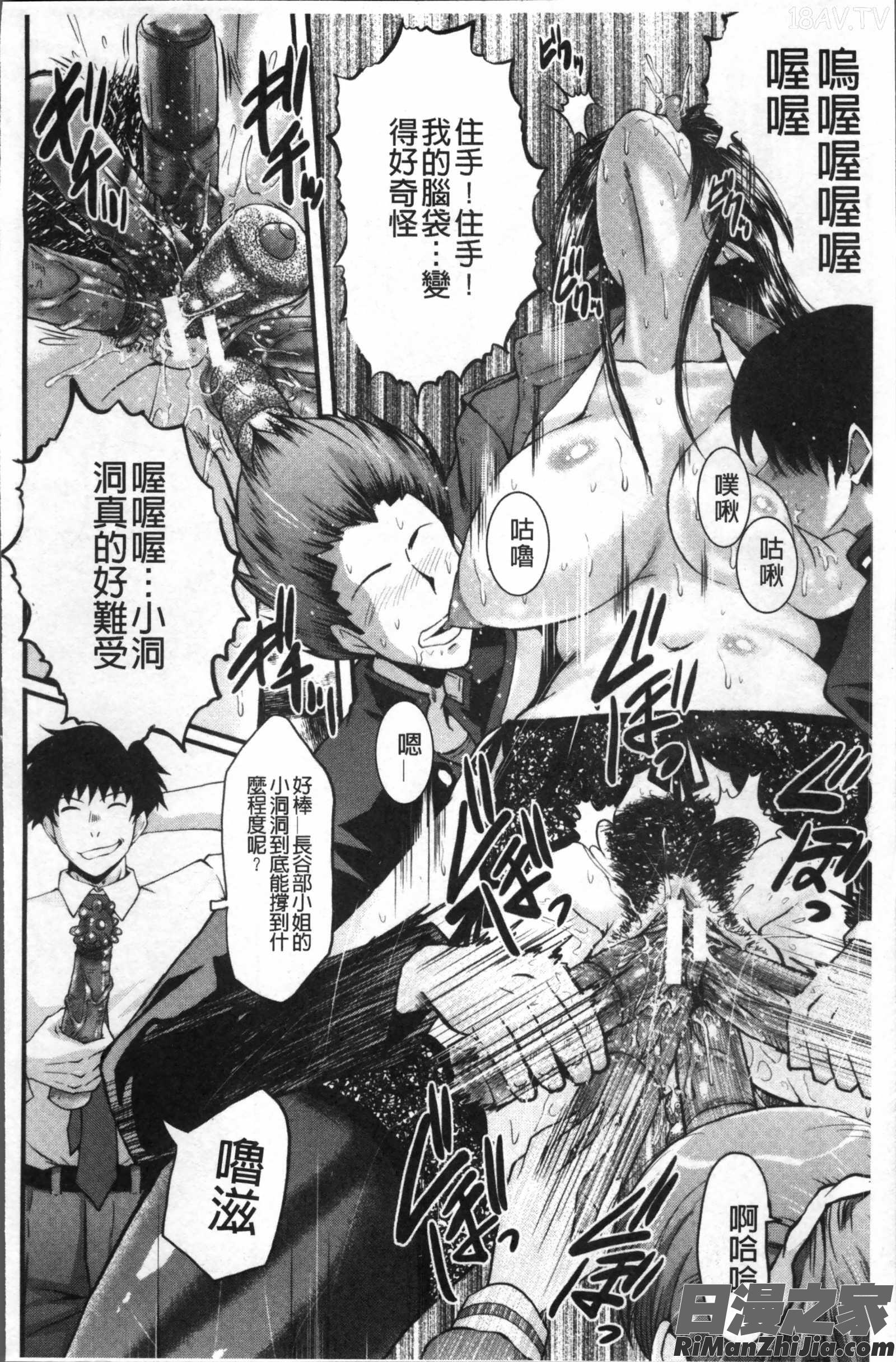 オフィス肉便器漫画 免费阅读 整部漫画 114.jpg