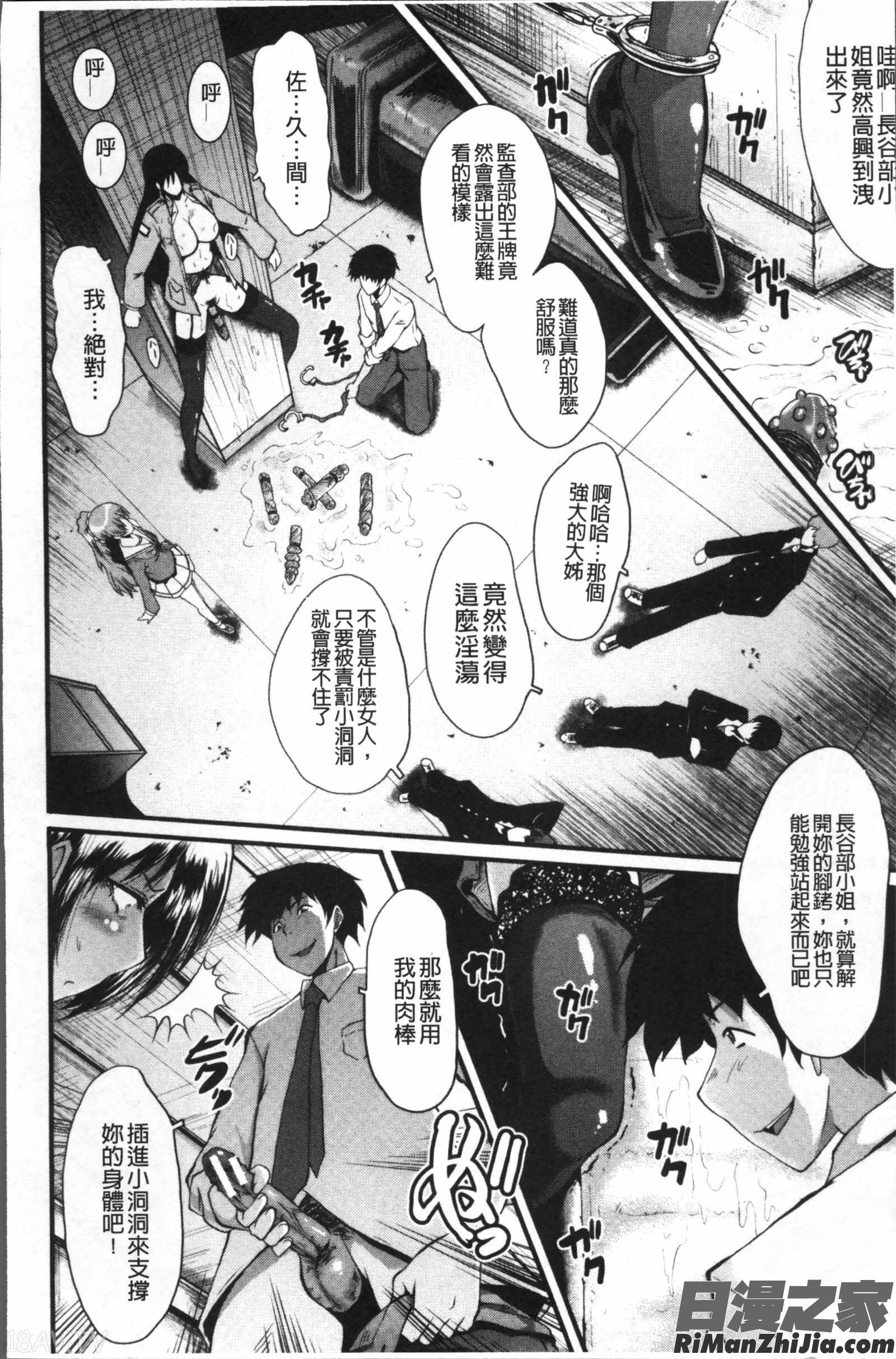 オフィス肉便器漫画 免费阅读 整部漫画 116.jpg