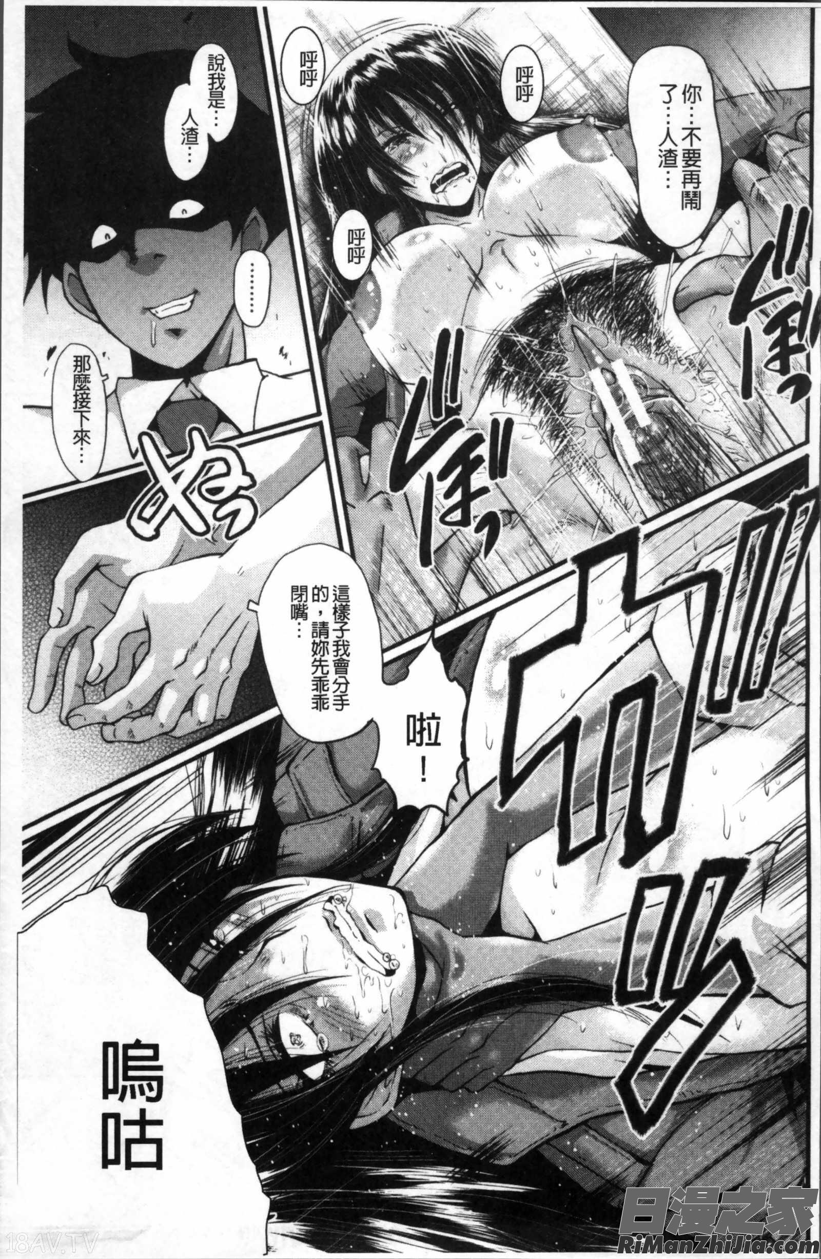 オフィス肉便器漫画 免费阅读 整部漫画 119.jpg