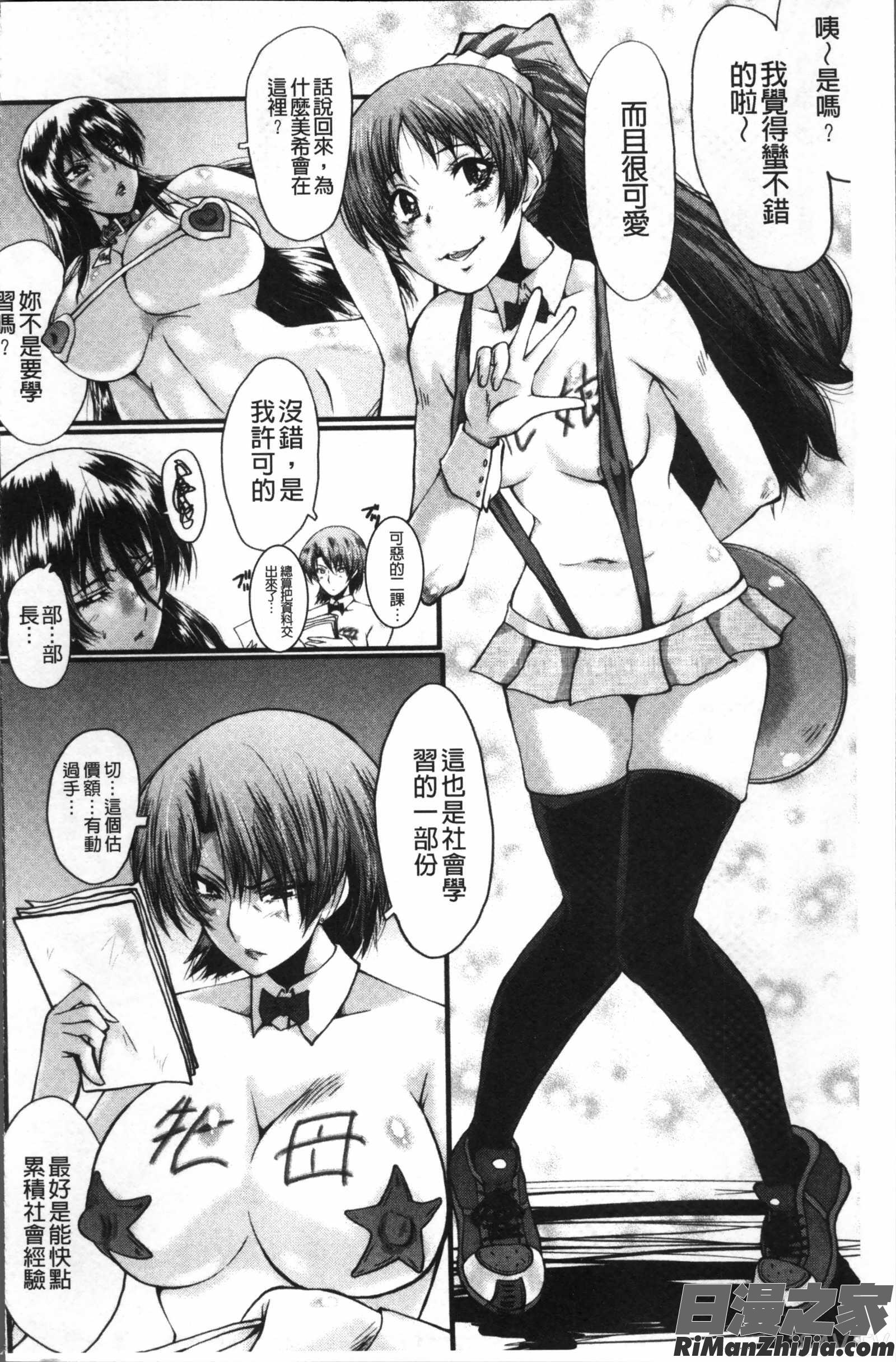 オフィス肉便器漫画 免费阅读 整部漫画 132.jpg