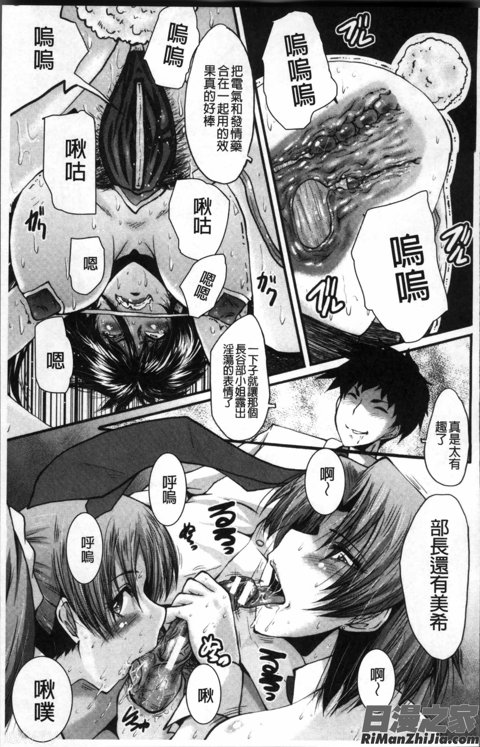 オフィス肉便器漫画 免费阅读 整部漫画 135.jpg