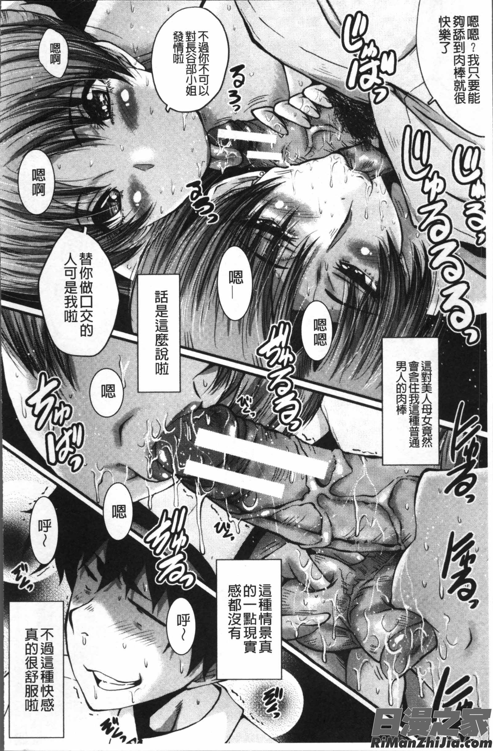 オフィス肉便器漫画 免费阅读 整部漫画 136.jpg