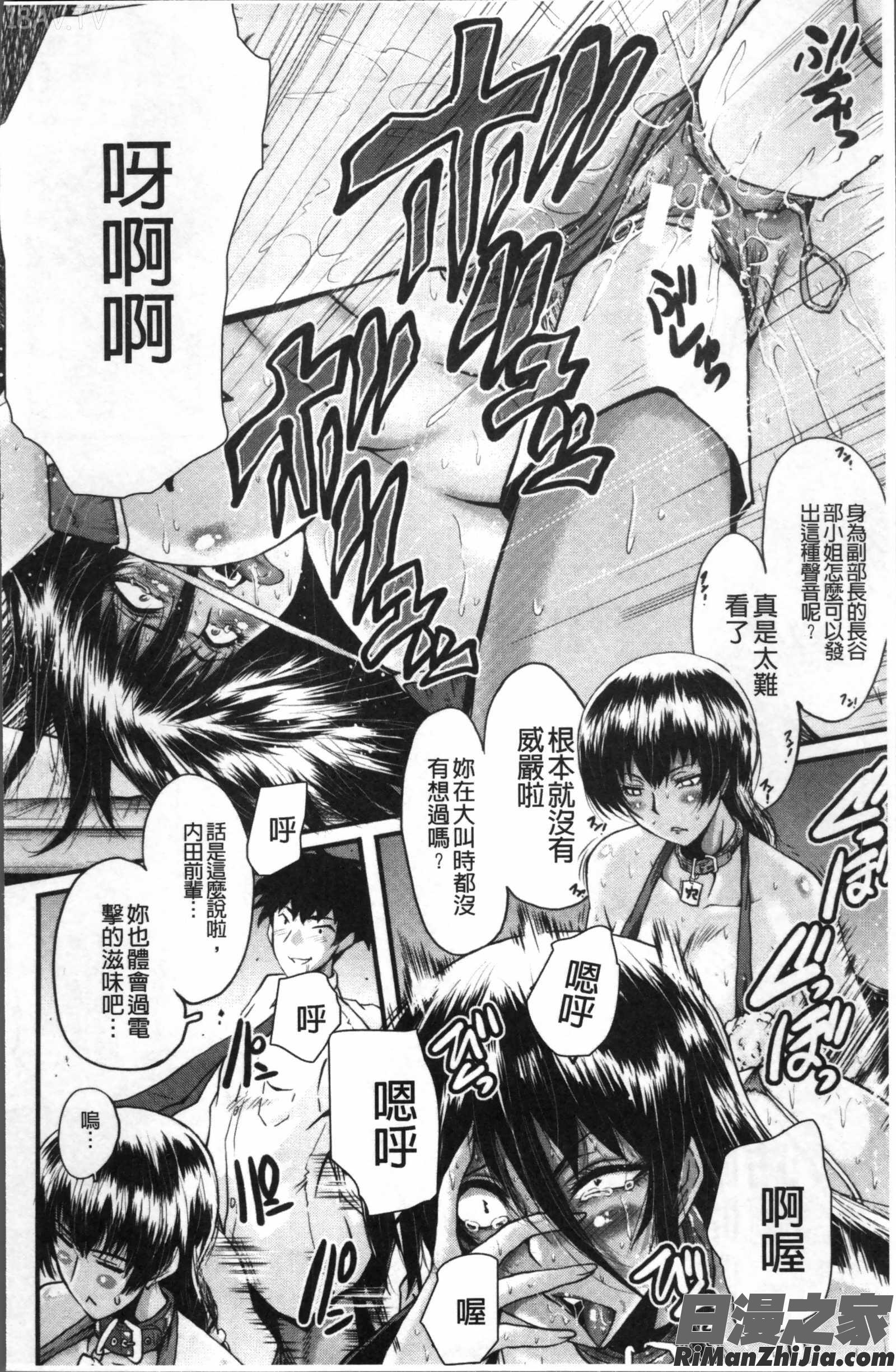 オフィス肉便器漫画 免费阅读 整部漫画 142.jpg