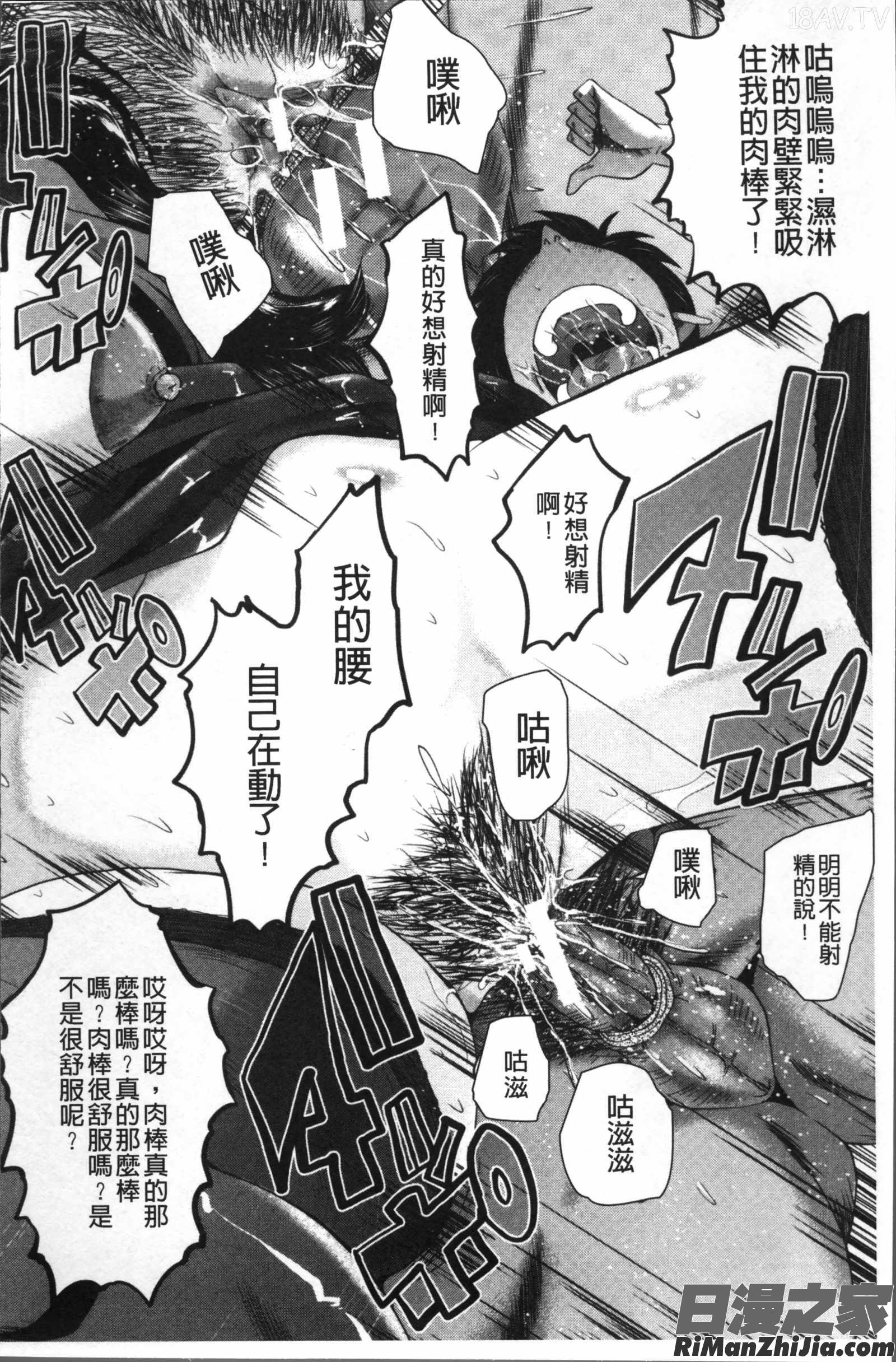 オフィス肉便器漫画 免费阅读 整部漫画 172.jpg