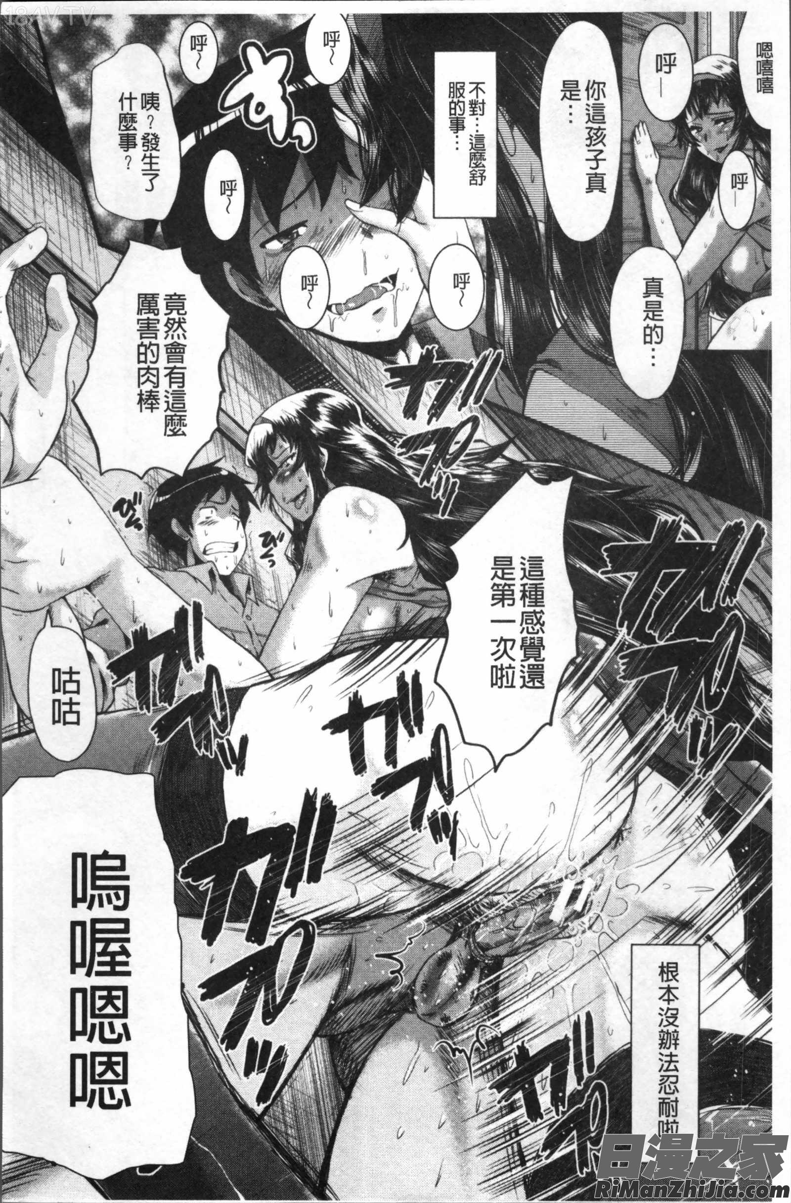 オフィス肉便器漫画 免费阅读 整部漫画 178.jpg