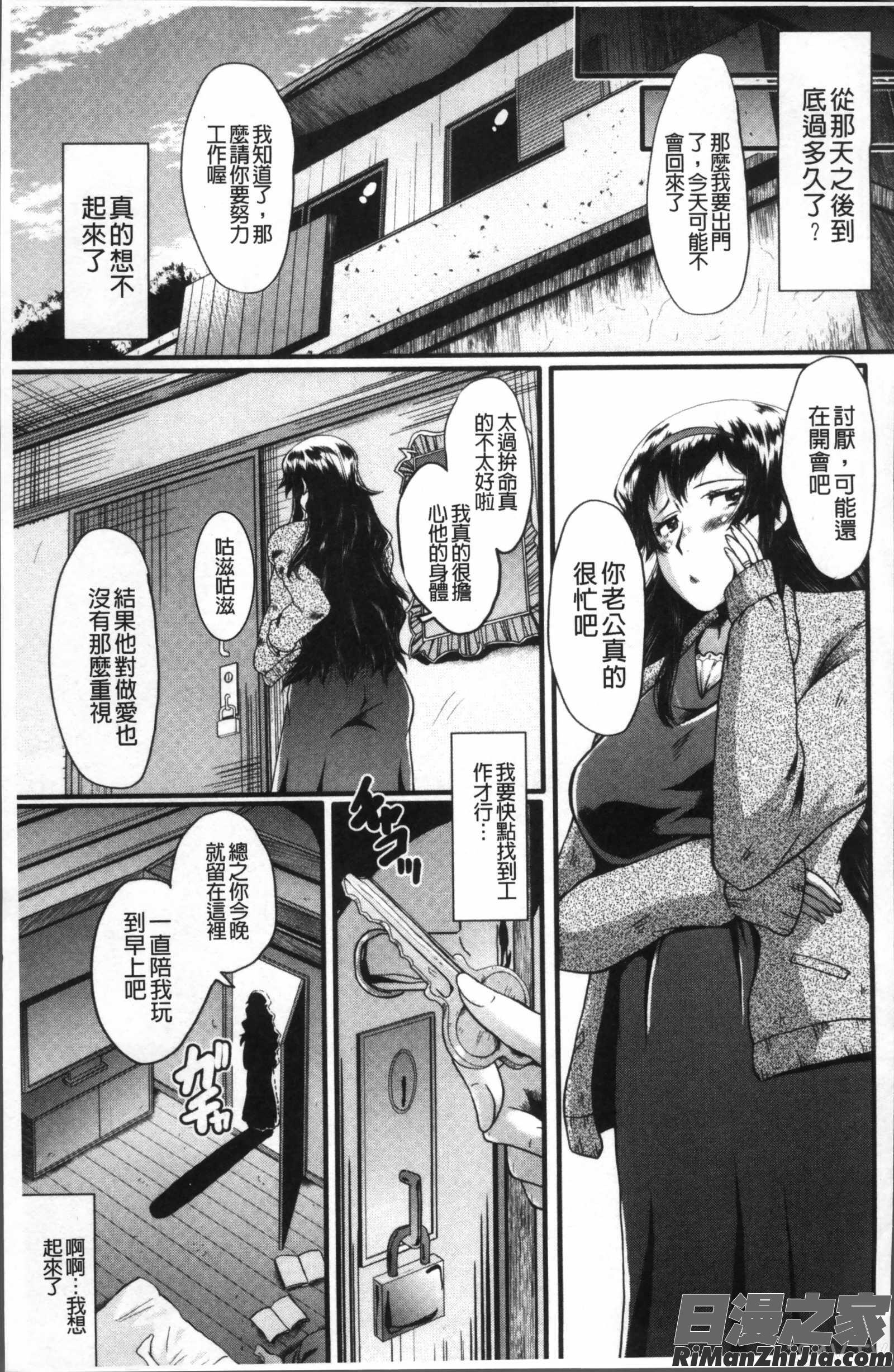 オフィス肉便器漫画 免费阅读 整部漫画 185.jpg
