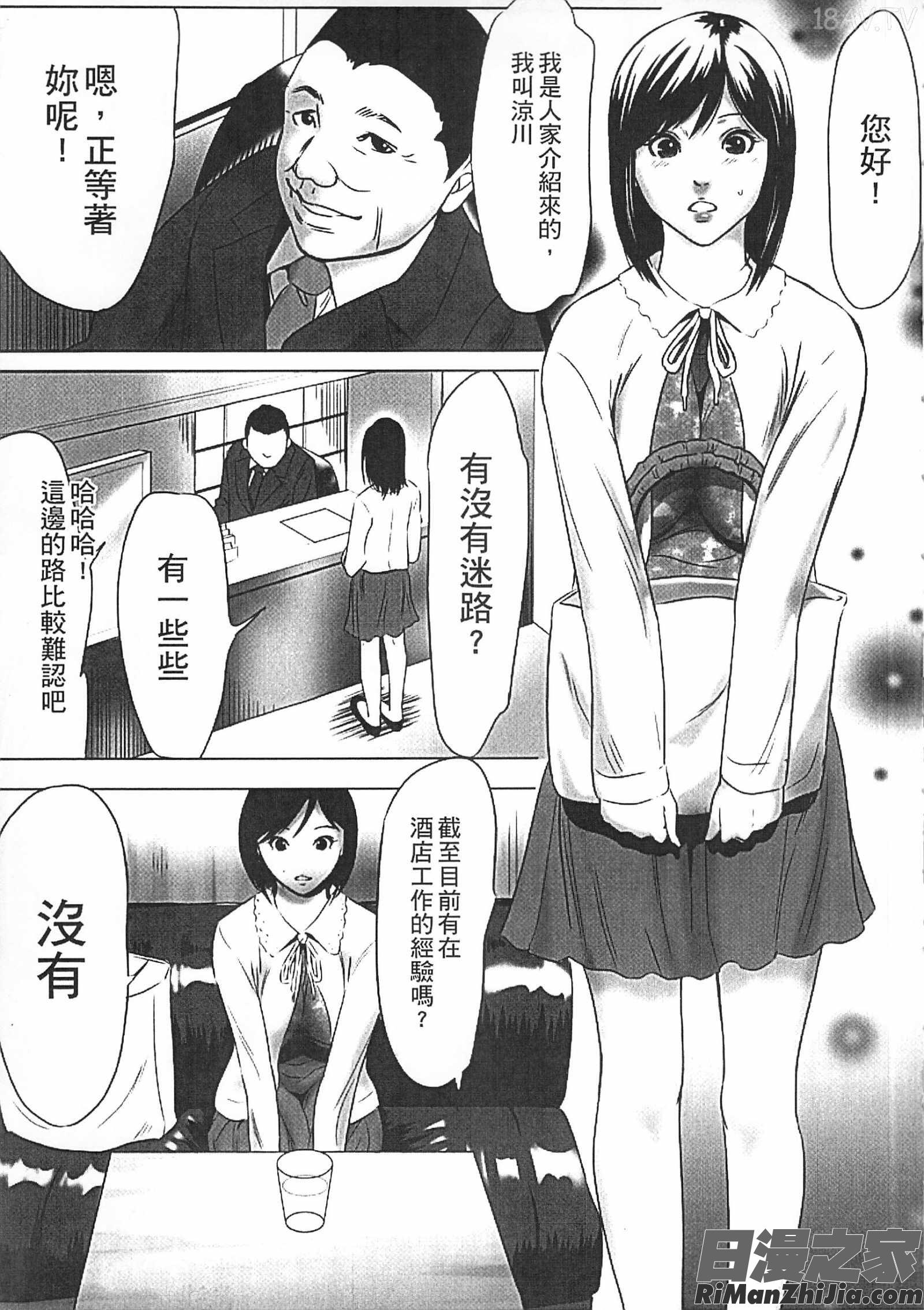 半分玩具漫画 免费阅读 整部漫画 7.jpg