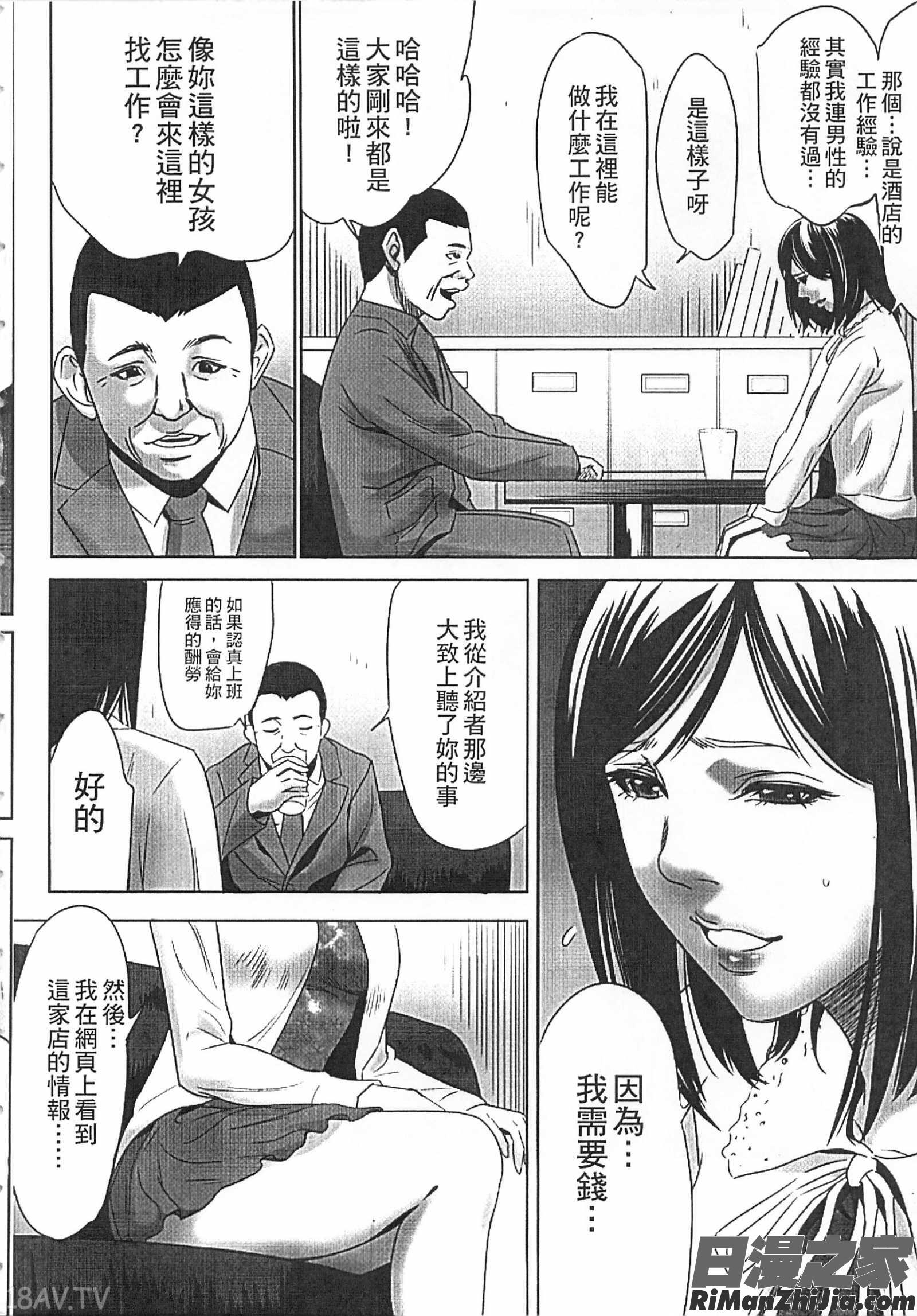 半分玩具漫画 免费阅读 整部漫画 8.jpg
