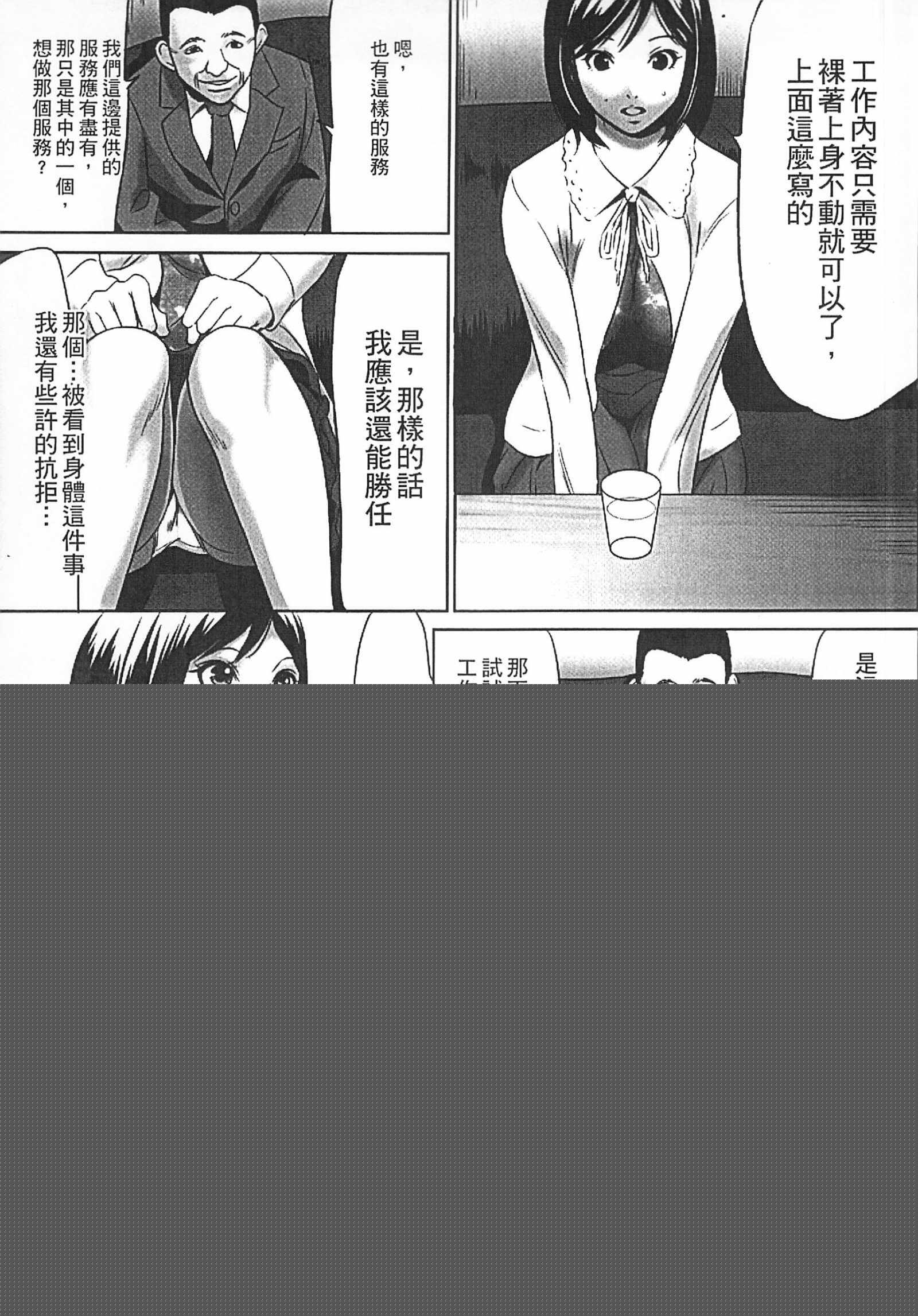 半分玩具漫画 免费阅读 整部漫画 9.jpg