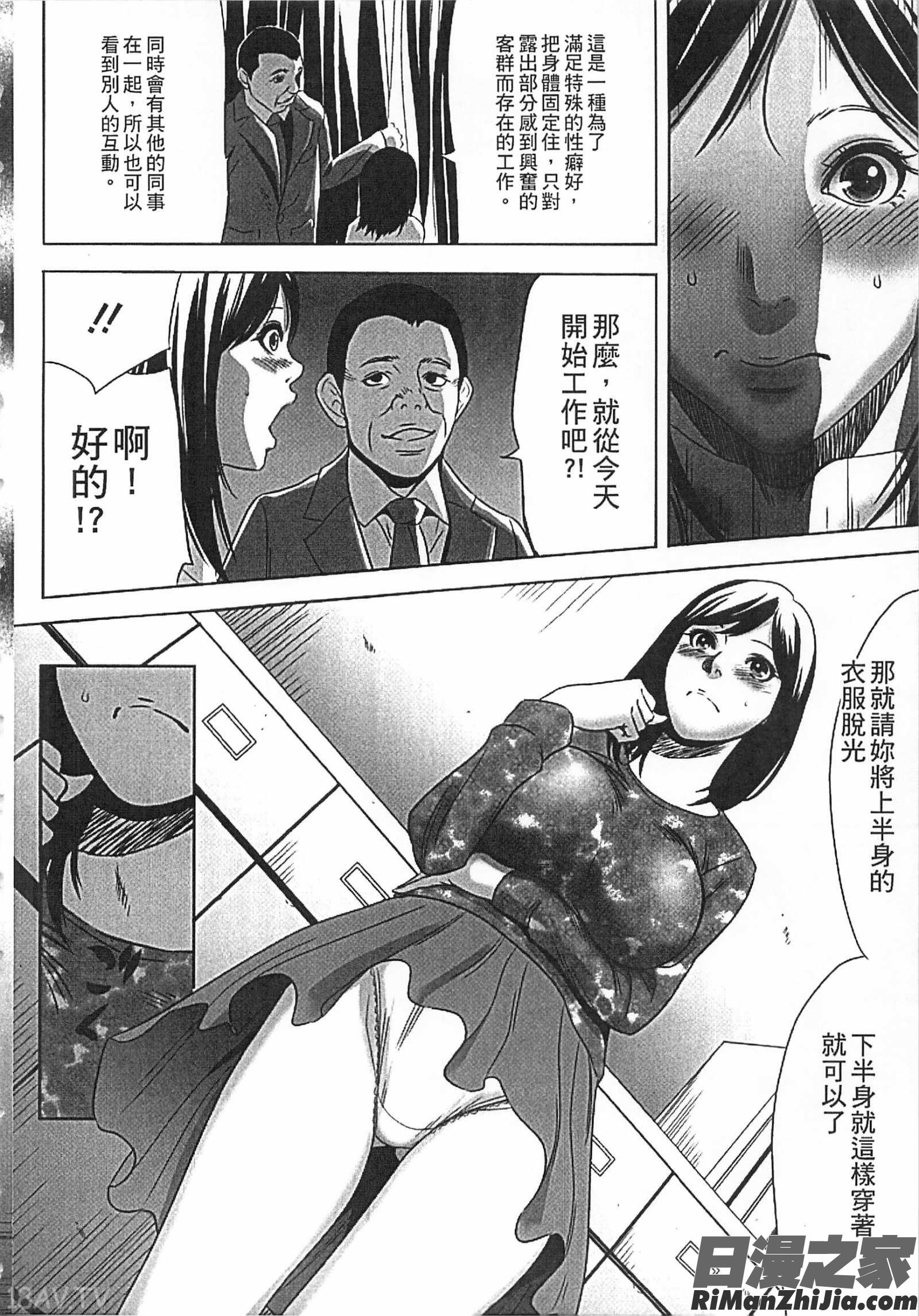 半分玩具漫画 免费阅读 整部漫画 12.jpg